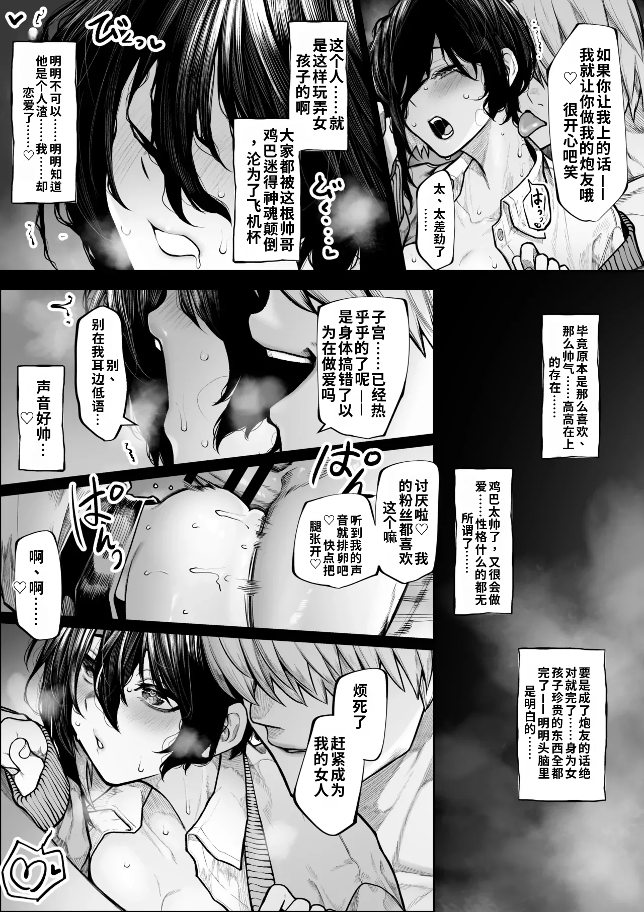 [じゅらい] ヤリチンに負けたくないボクっ娘ちゃん 完全版