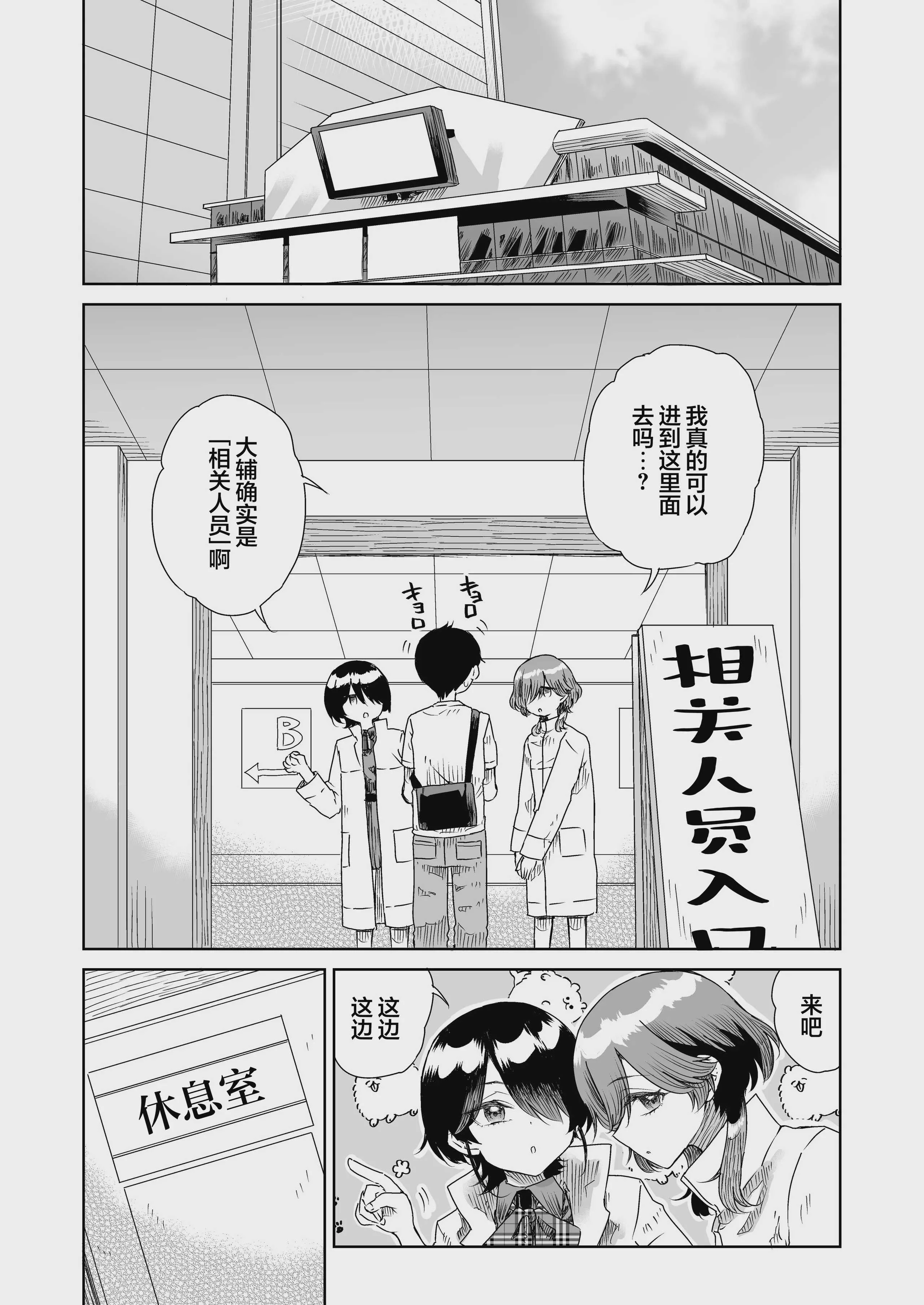 [りふれぼコミック (廣田眞胤)] 幼馴染の双子人気アイドルが「妊娠させて」と迫ってきて、ひたすら本気交尾させられた話 〜私たち貯金あるから安心してパパになってね♪〜