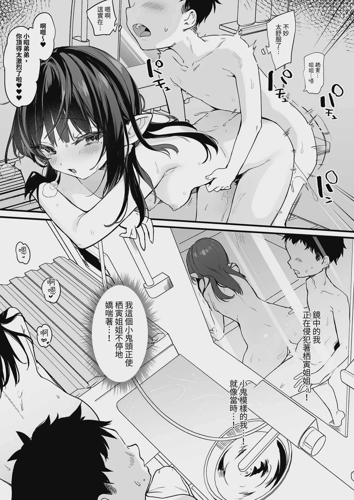 [毛玉牛乳 (玉之けだま)] 全部君のせいだ。IV｜全部都是你的錯。IV [中国翻訳] [無修正] [DL版]