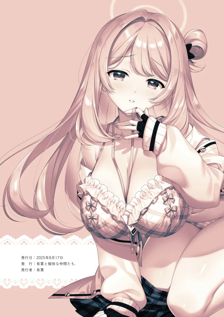 [有葉と愉快な仲間たち (有葉)] 先生って…やっぱり胸好きですよね？(ブルーアーカイブ)｜老师您…果然是喜欢胸部对吧？