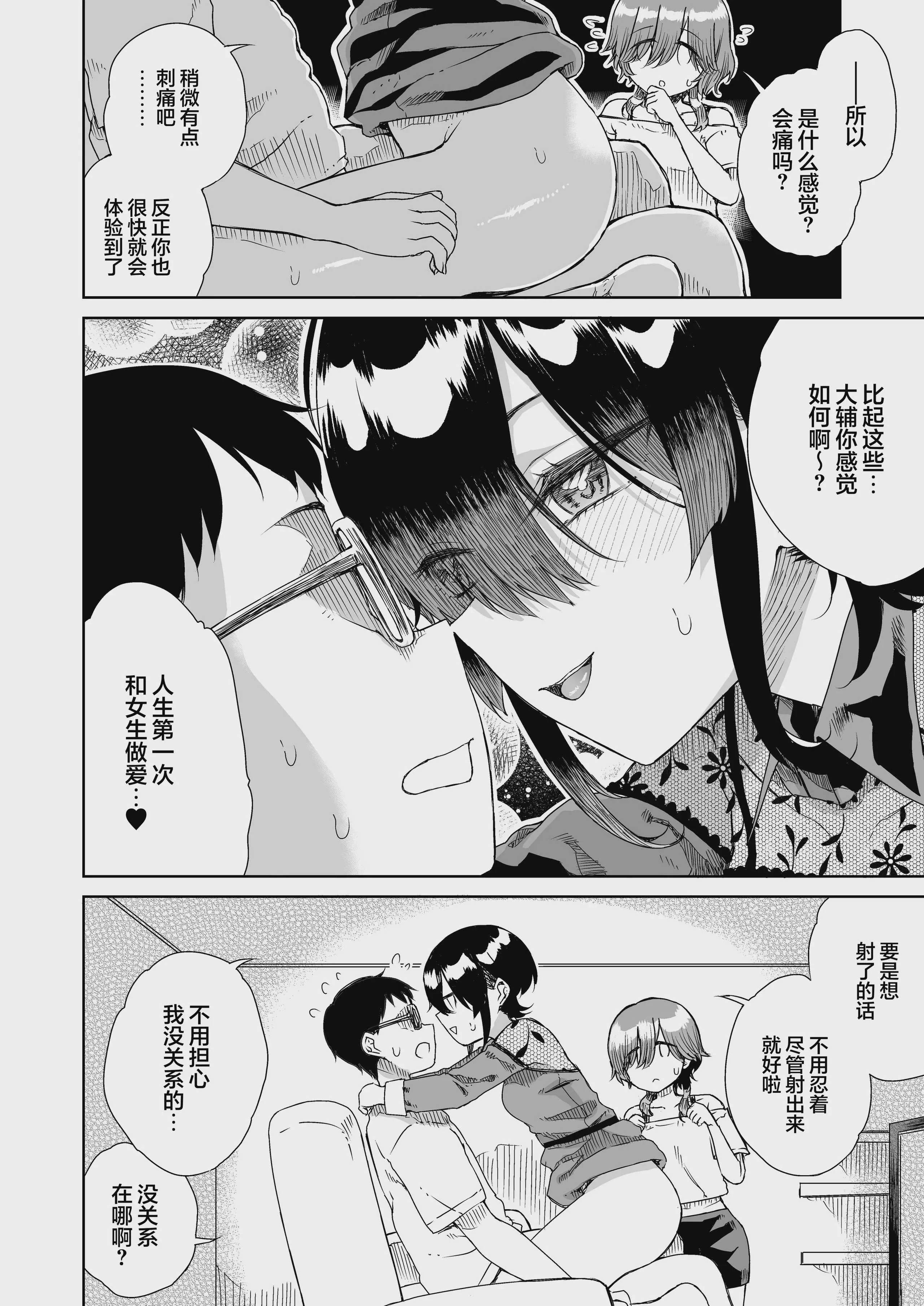 [りふれぼコミック (廣田眞胤)] 幼馴染の双子人気アイドルが「妊娠させて」と迫ってきて、ひたすら本気交尾させられた話 〜私たち貯金あるから安心してパパになってね♪〜