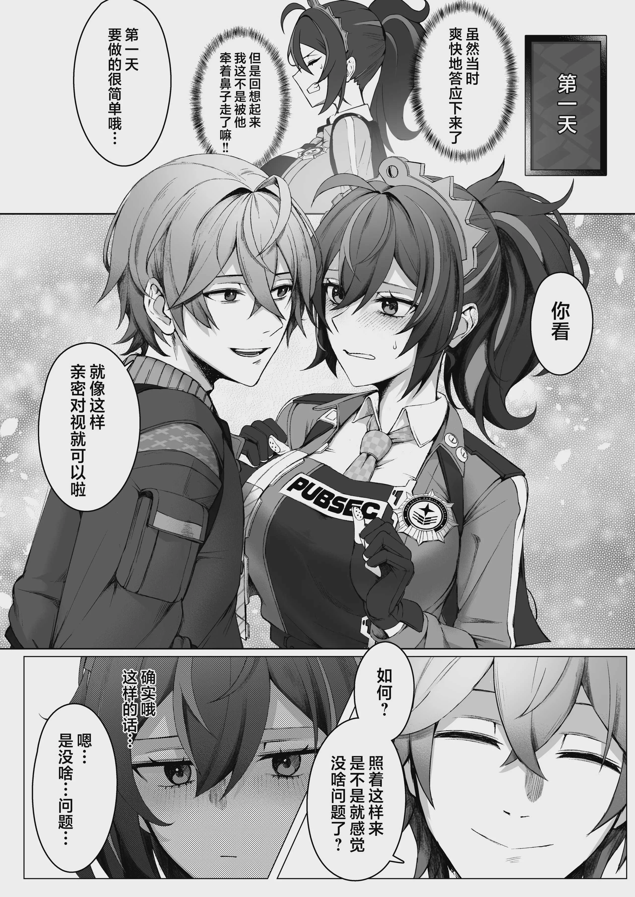 [女児入道] 朱色之徒 (ゼンレスゾーンゼロ)