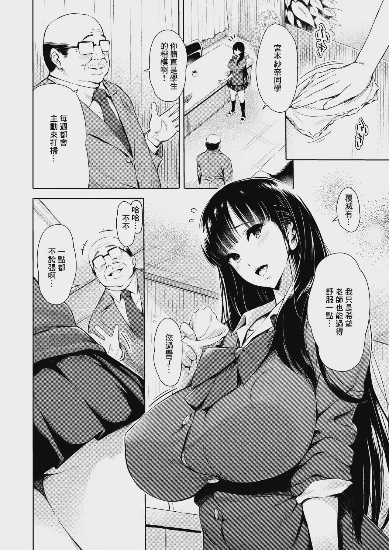 [もちくううさぎ] 放課後♡ご奉仕タイム (コミックゼロス #137) [中国翻訳] [DL版]