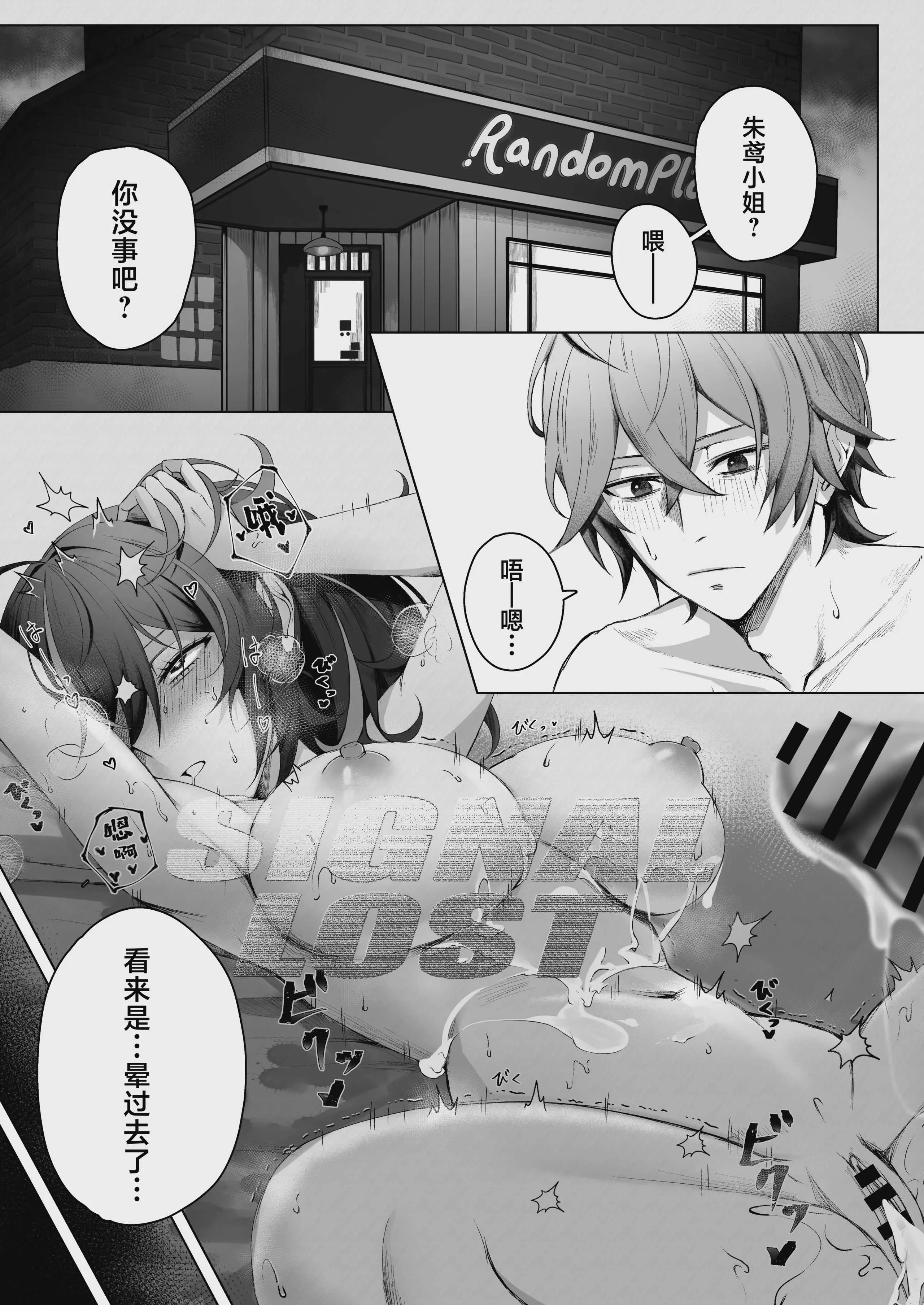 [女児入道] 朱色之徒 (ゼンレスゾーンゼロ)