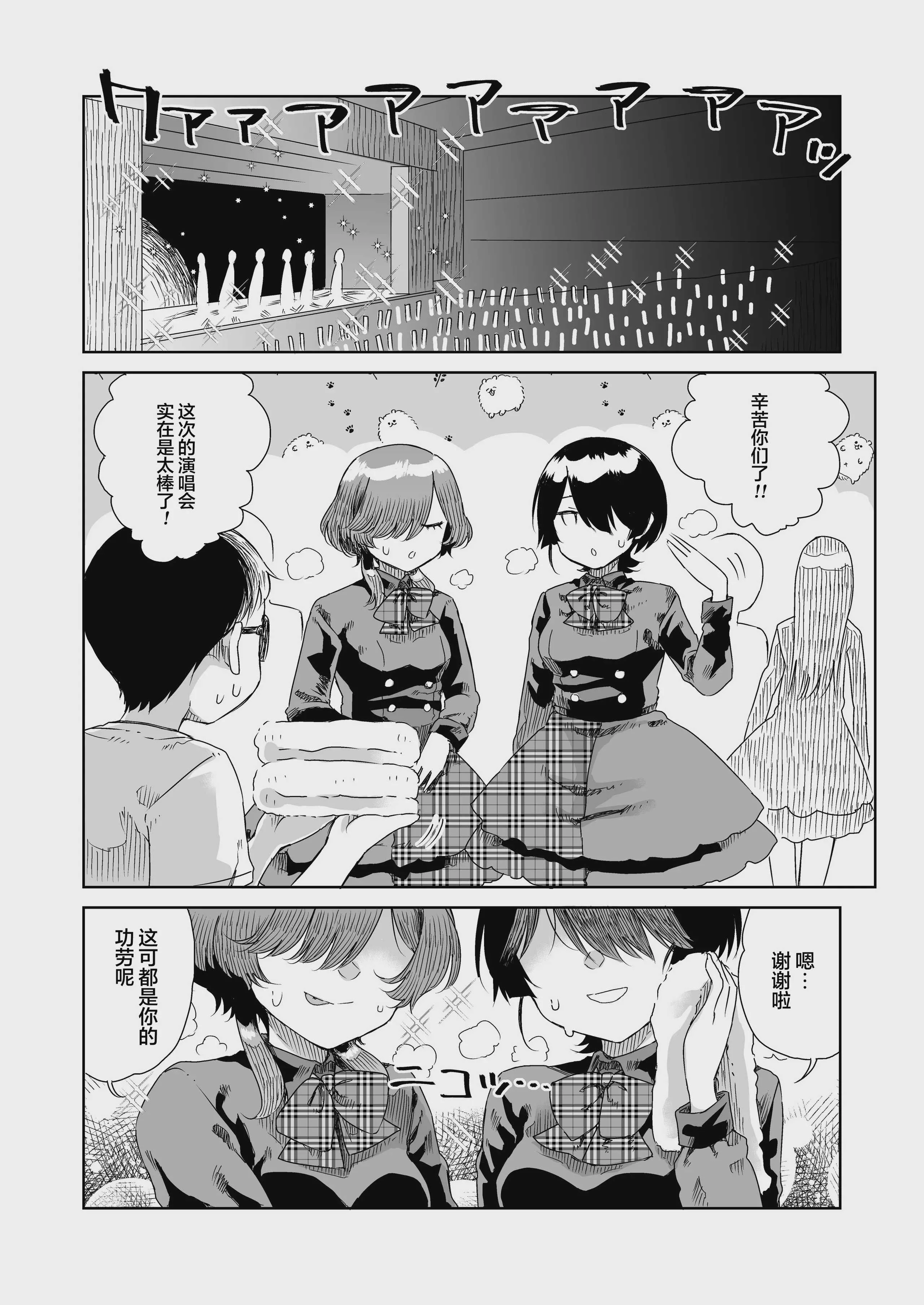 [りふれぼコミック (廣田眞胤)] 幼馴染の双子人気アイドルが「妊娠させて」と迫ってきて、ひたすら本気交尾させられた話 〜私たち貯金あるから安心してパパになってね♪〜