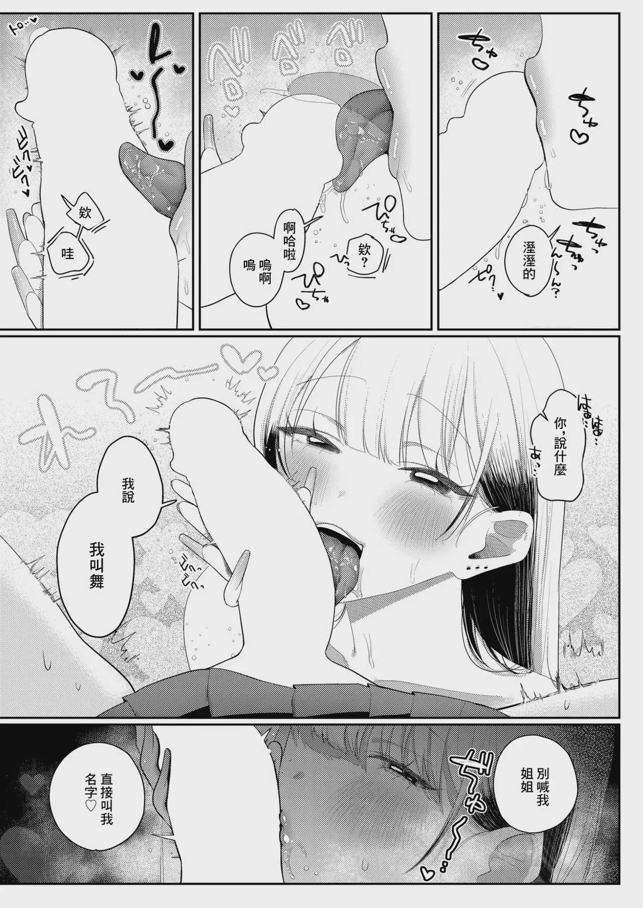 [れつりこ大盛り] 可愛いって言わないで (コミックゼロス #137) [中国翻訳] [DL版]