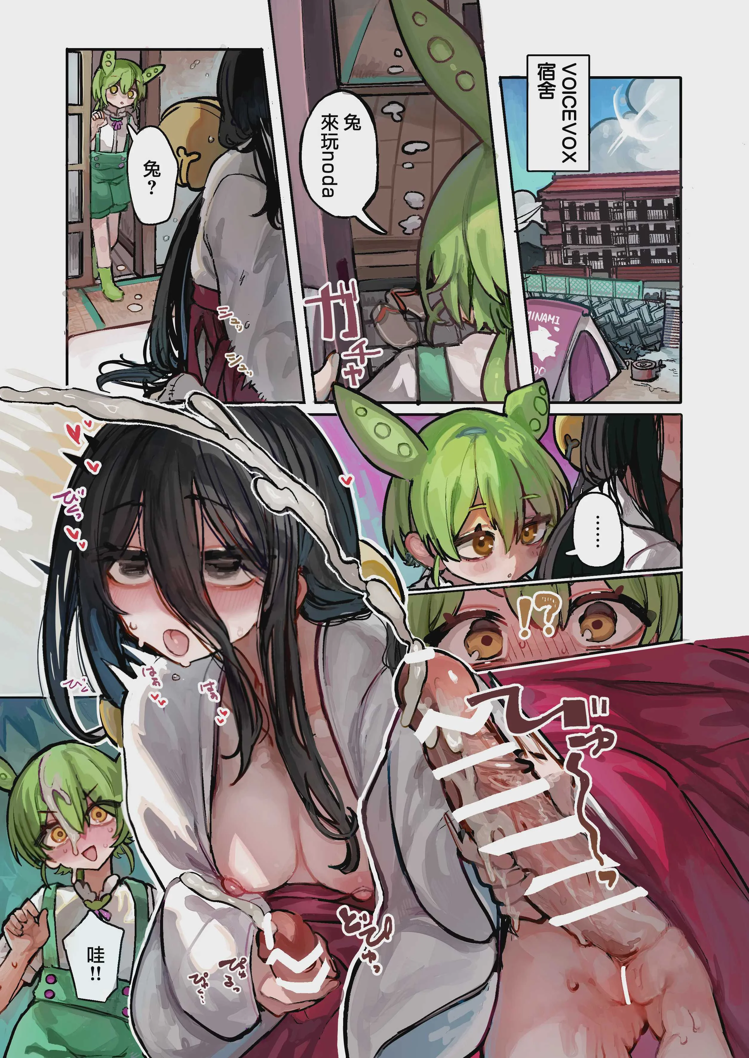 [美黒屋 (Microa)] うさぎちゃんは繁殖したい (VOICEVOX,VOICEROID)