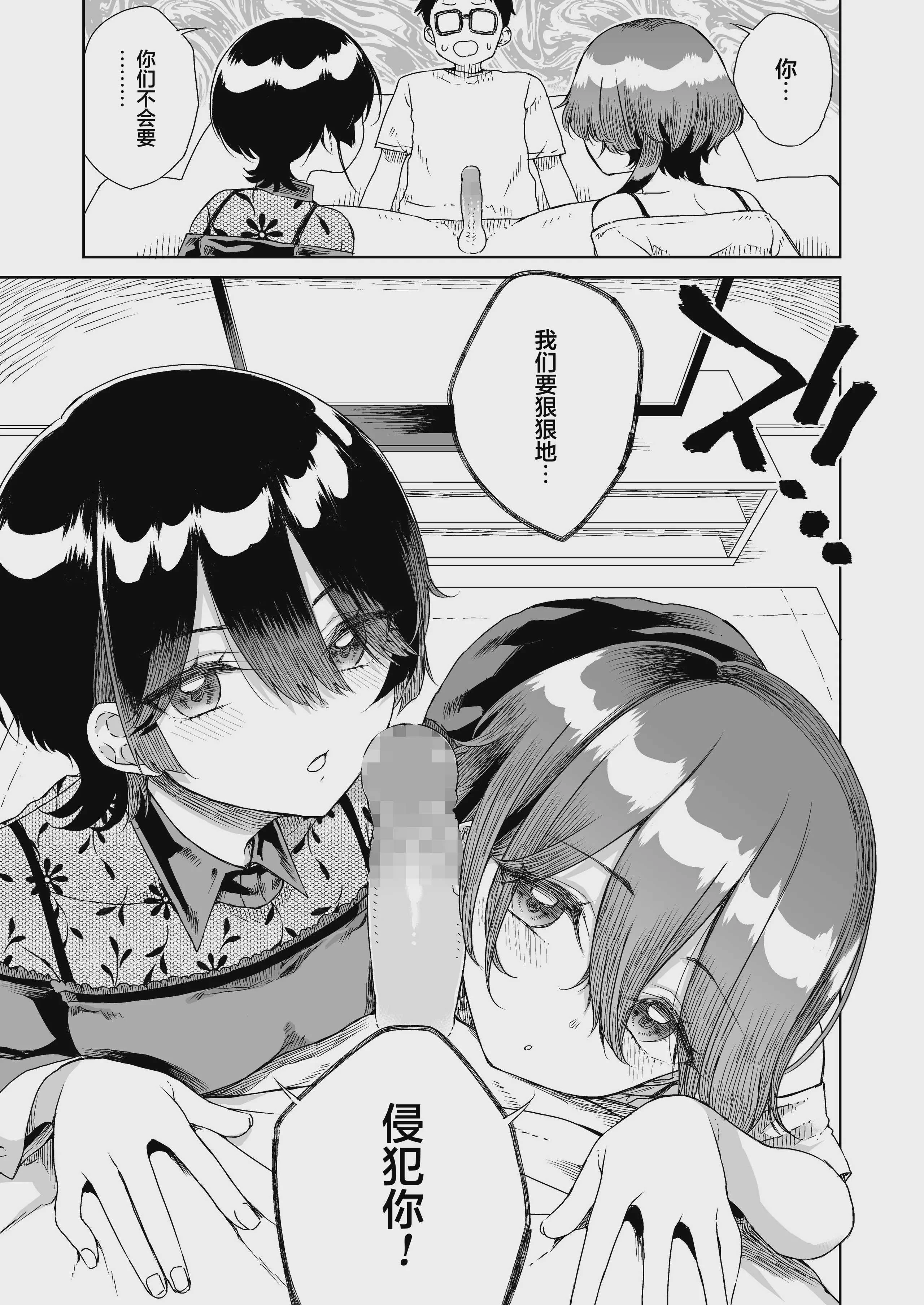 [りふれぼコミック (廣田眞胤)] 幼馴染の双子人気アイドルが「妊娠させて」と迫ってきて、ひたすら本気交尾させられた話 〜私たち貯金あるから安心してパパになってね♪〜