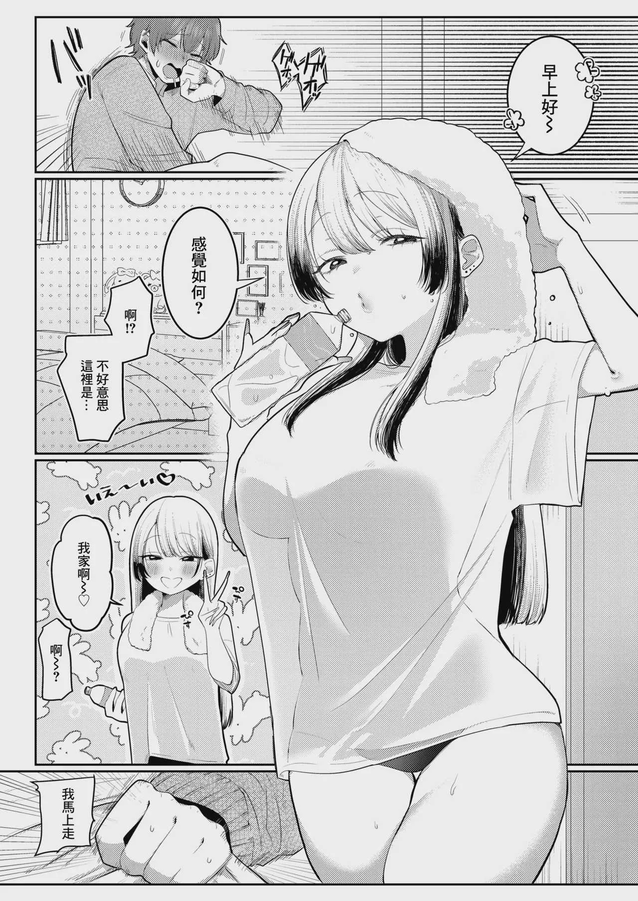 [れつりこ大盛り] 可愛いって言わないで (コミックゼロス #137) [中国翻訳] [DL版]