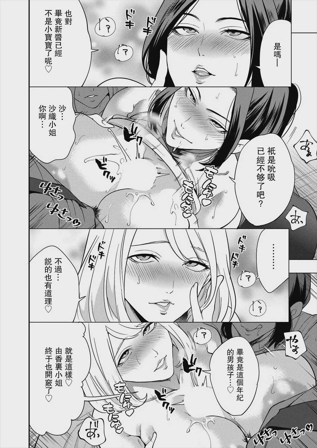 [宮原歩] エロすぎる母親が二人できた話 第1話