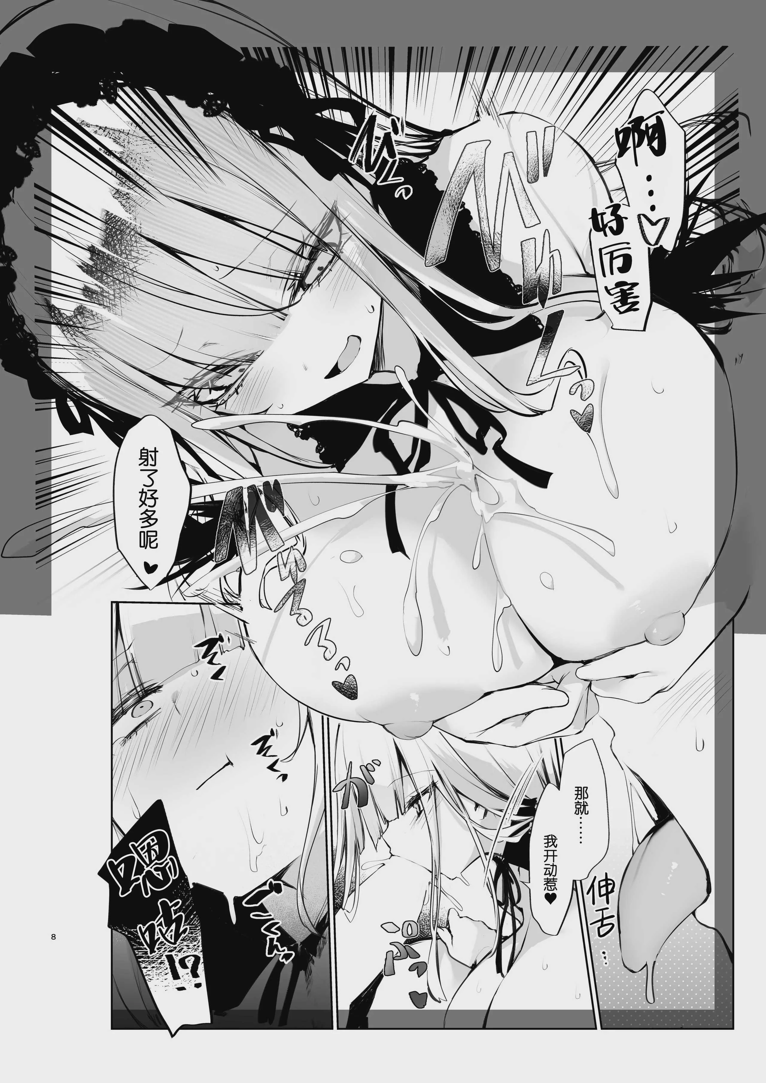 [冬扇草堂 (冬扇)] 銀様に搾りとられたい (ローゼンメイデン) [DL版