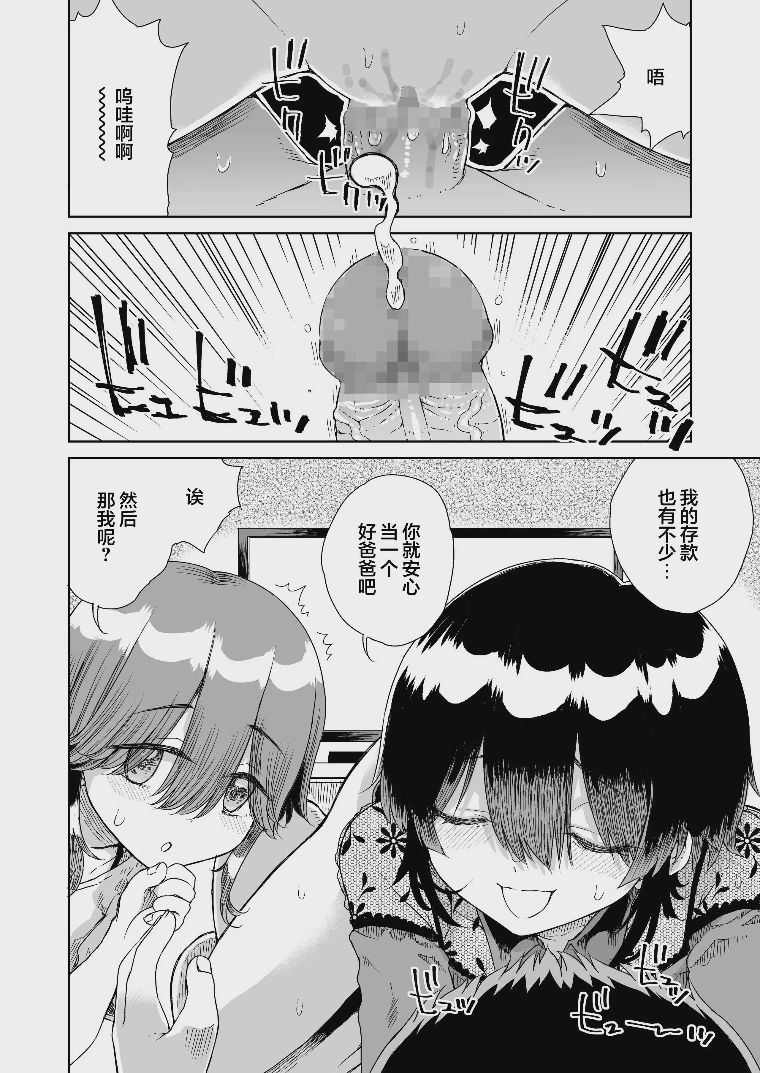 [りふれぼコミック (廣田眞胤)] 幼馴染の双子人気アイドルが「妊娠させて」と迫ってきて、ひたすら本気交尾させられた話 〜私たち貯金あるから安心してパパになってね♪〜
