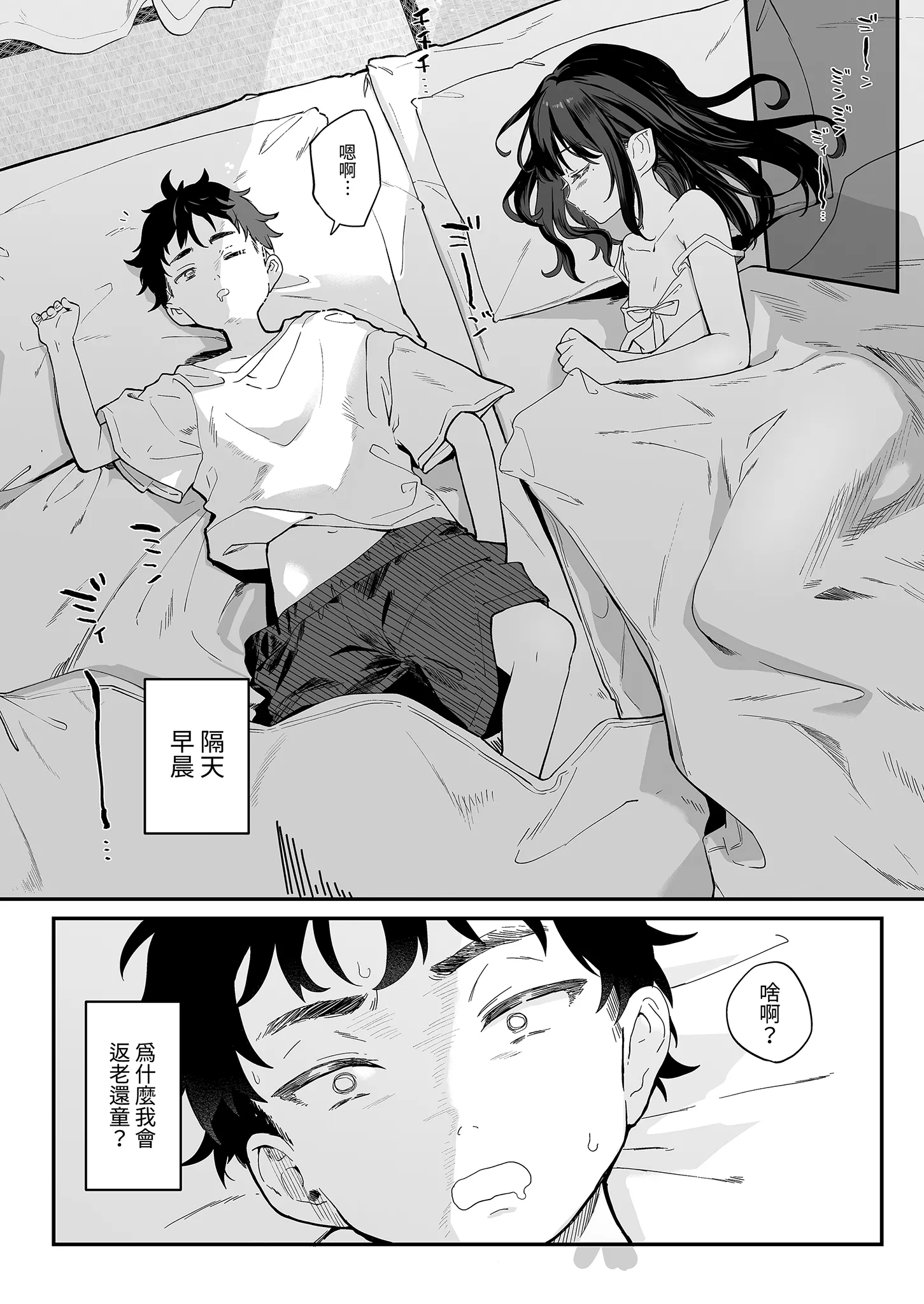 [毛玉牛乳 (玉之けだま)] 全部君のせいだ。IV｜全部都是你的錯。IV [中国翻訳] [無修正] [DL版]