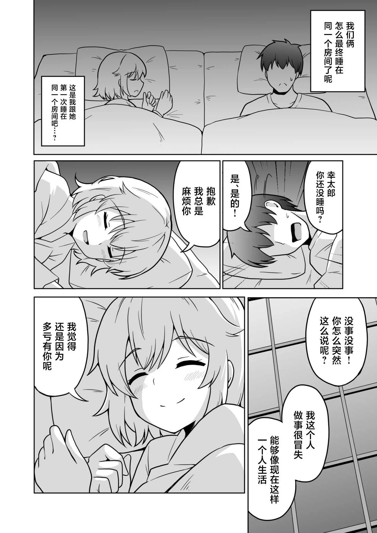 [アンプラリア (ki-51)] アパートのお隣さんがヤらせてくれる話