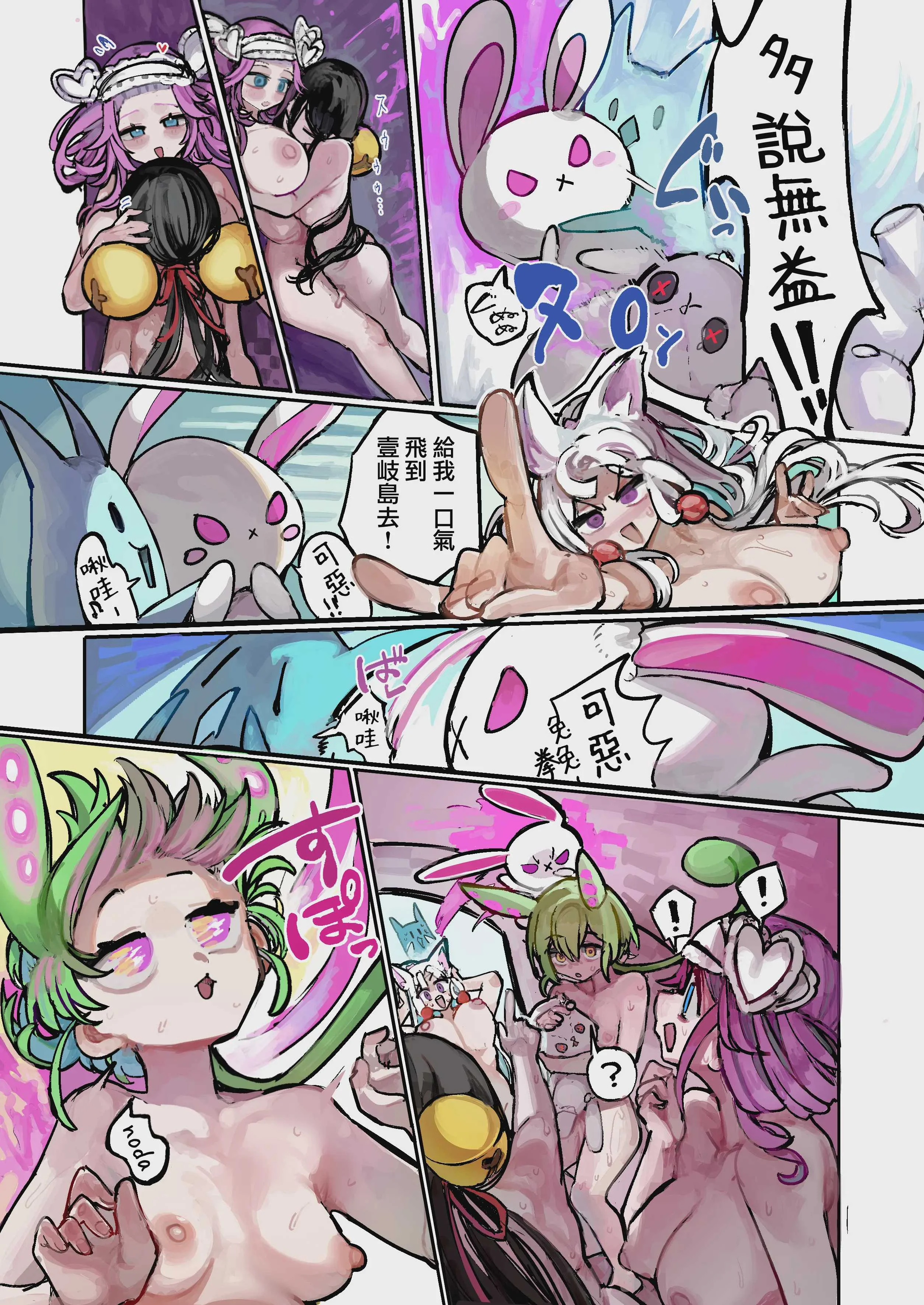 [美黒屋 (Microa)] うさぎちゃんは繁殖したい (VOICEVOX,VOICEROID)