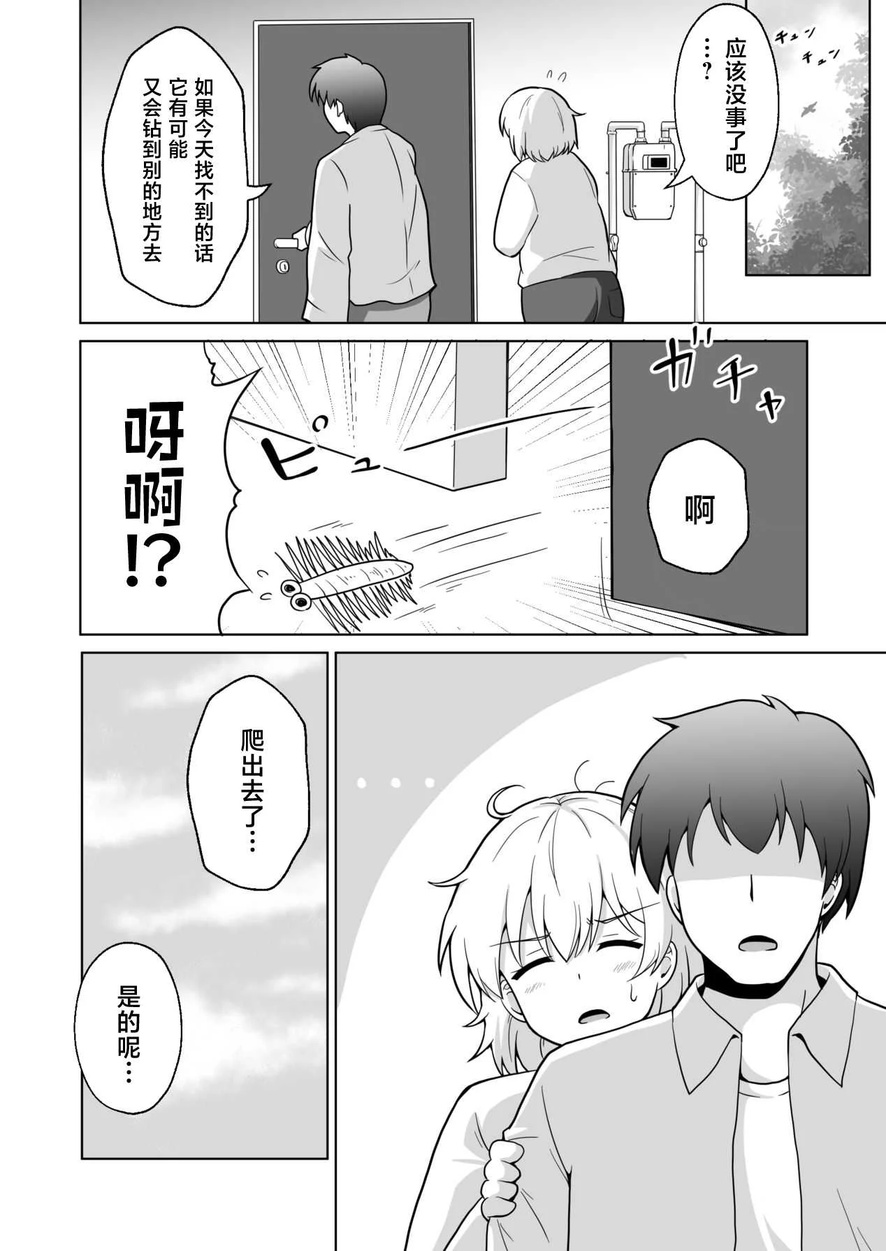 [アンプラリア (ki-51)] アパートのお隣さんがヤらせてくれる話