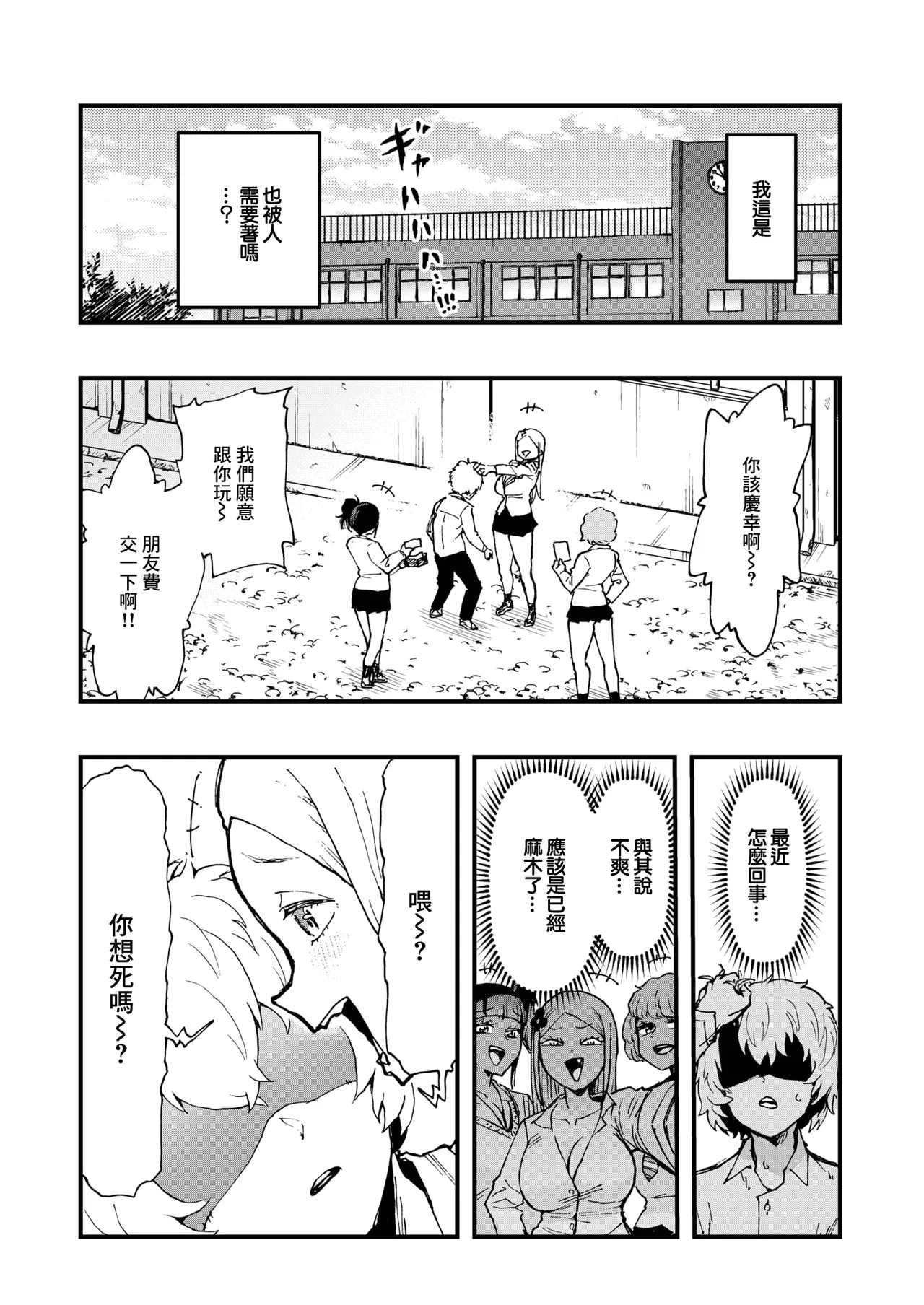 [かなC] あの祠壊したんか! (コミックゼロス #137) [中国翻訳] [DL版]