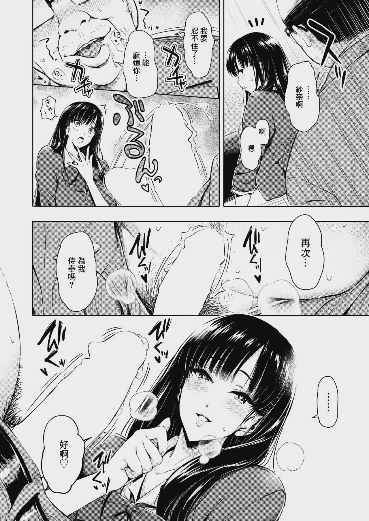[もちくううさぎ] 放課後♡ご奉仕タイム (コミックゼロス #137) [中国翻訳] [DL版]
