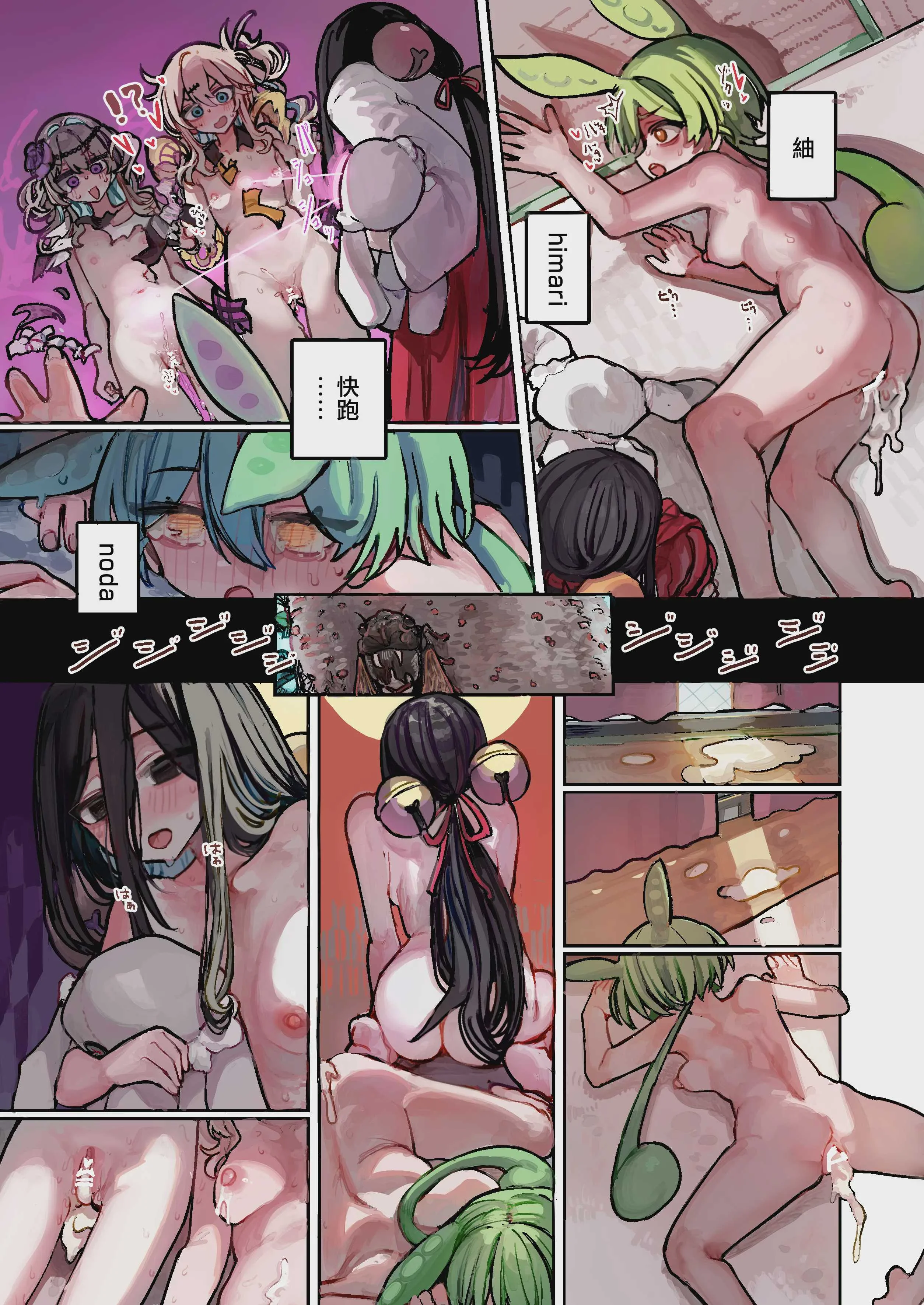 [美黒屋 (Microa)] うさぎちゃんは繁殖したい (VOICEVOX,VOICEROID)