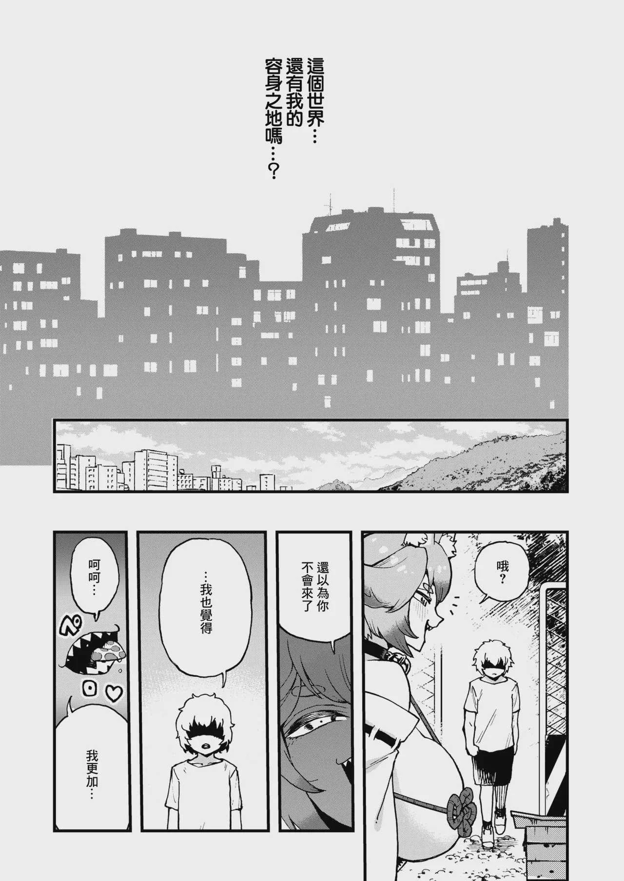 [かなC] あの祠壊したんか! (コミックゼロス #137) [中国翻訳] [DL版]