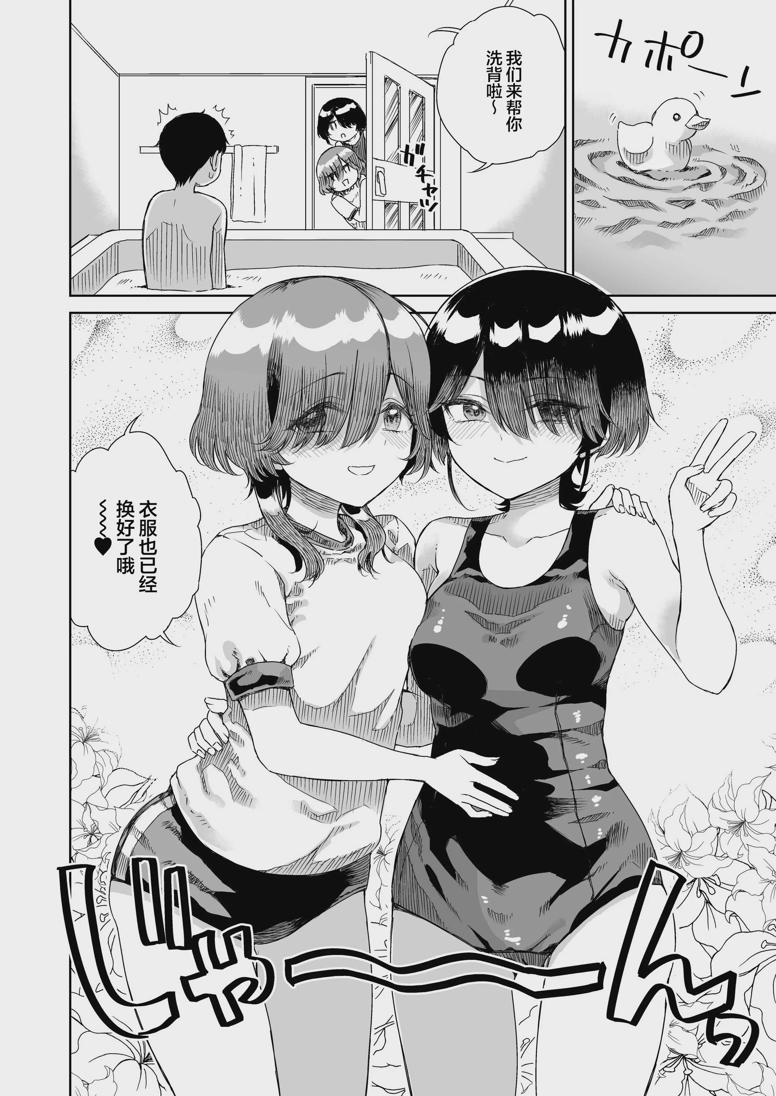 [りふれぼコミック (廣田眞胤)] 幼馴染の双子人気アイドルが「妊娠させて」と迫ってきて、ひたすら本気交尾させられた話 〜私たち貯金あるから安心してパパになってね♪〜