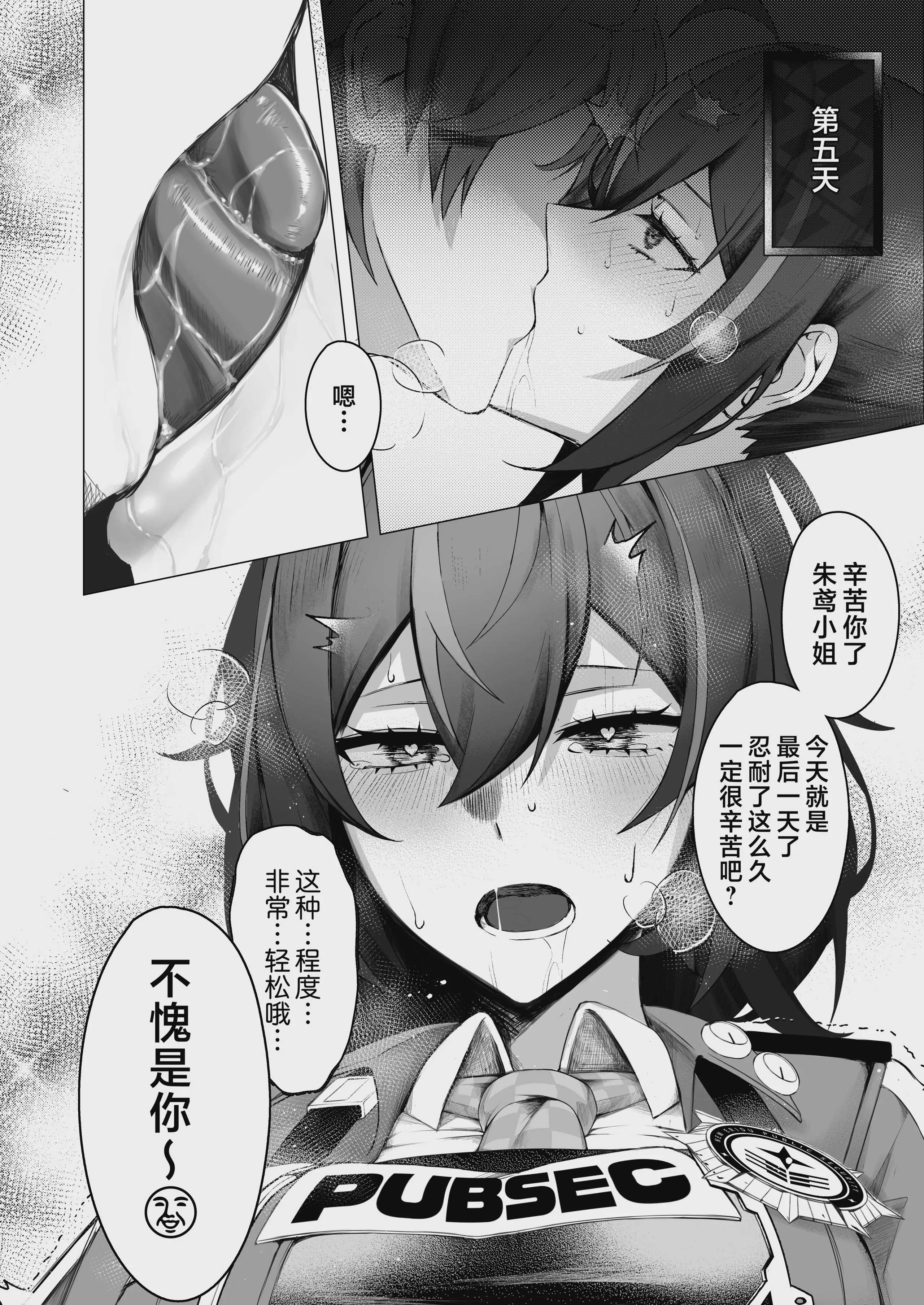 [女児入道] 朱色之徒 (ゼンレスゾーンゼロ)
