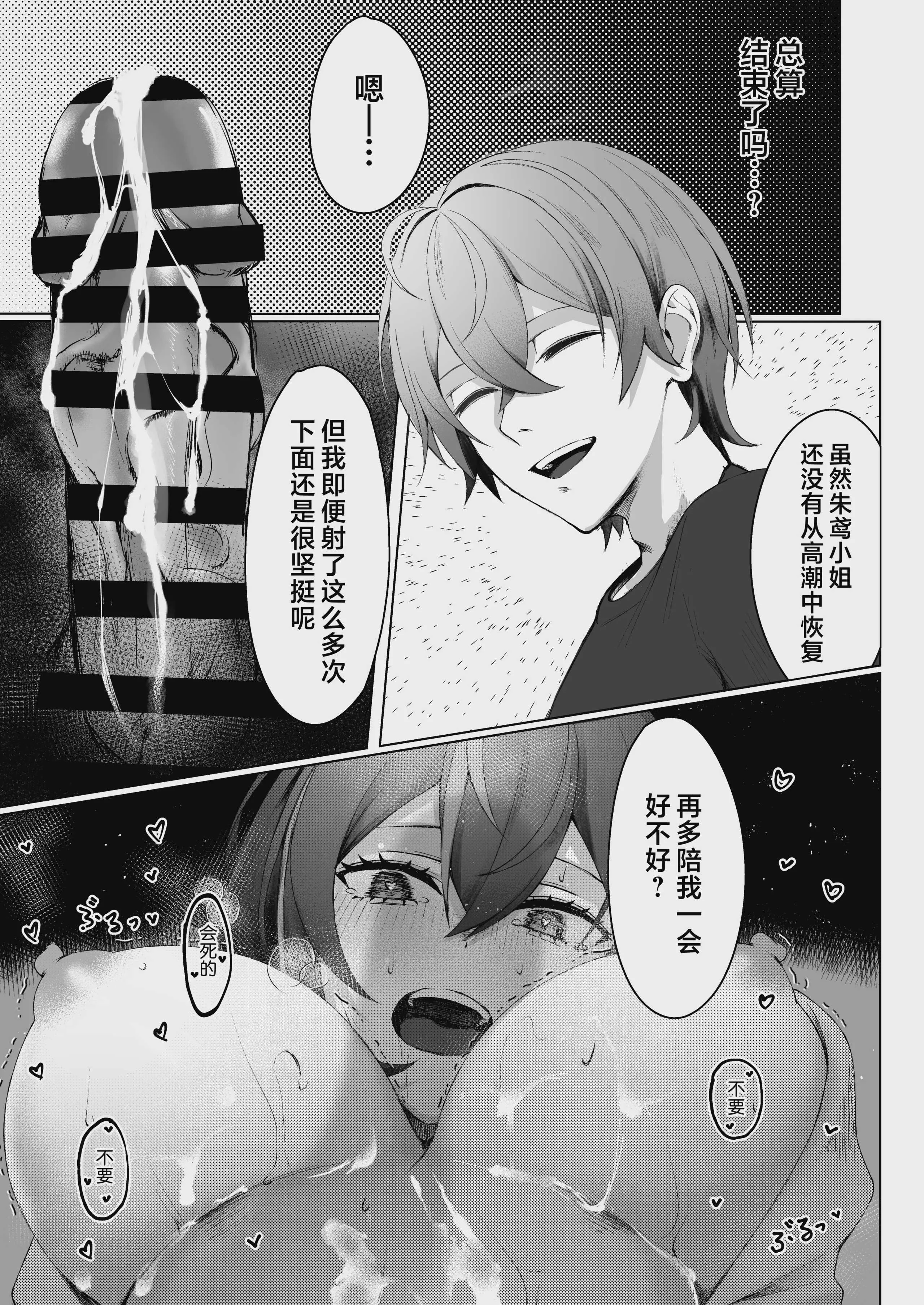 [女児入道] 朱色之徒 (ゼンレスゾーンゼロ)