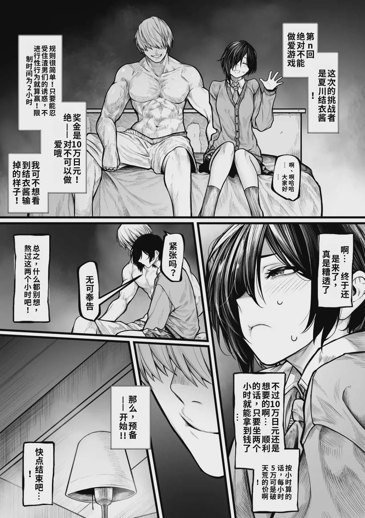 [じゅらい] ヤリチンに負けたくないボクっ娘ちゃん 完全版