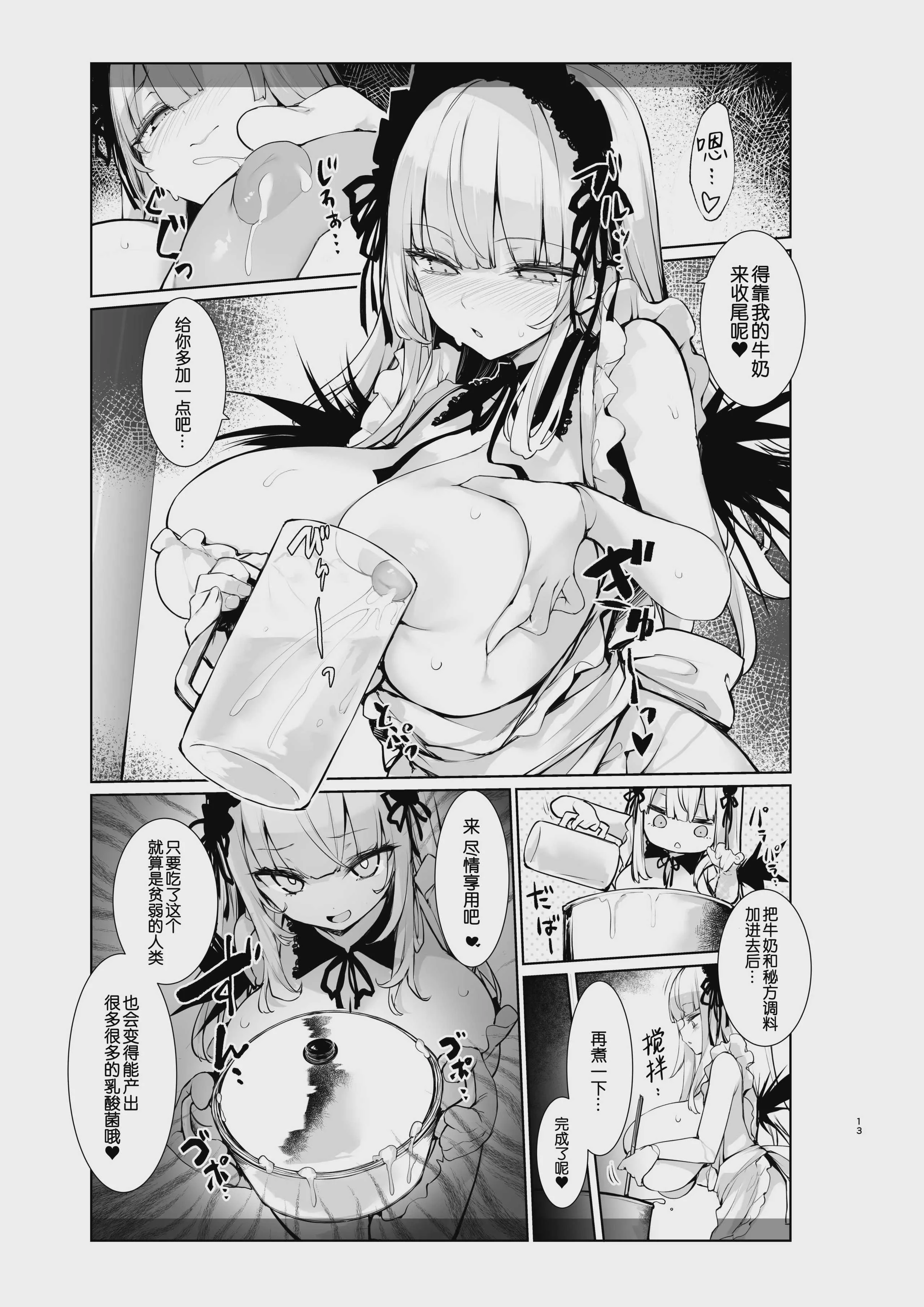 [冬扇草堂 (冬扇)] 銀様に搾りとられたい (ローゼンメイデン) [DL版