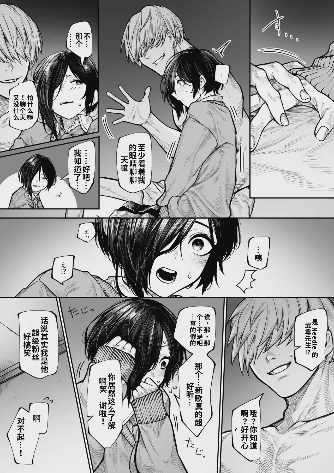 [じゅらい] ヤリチンに負けたくないボクっ娘ちゃん 完全版