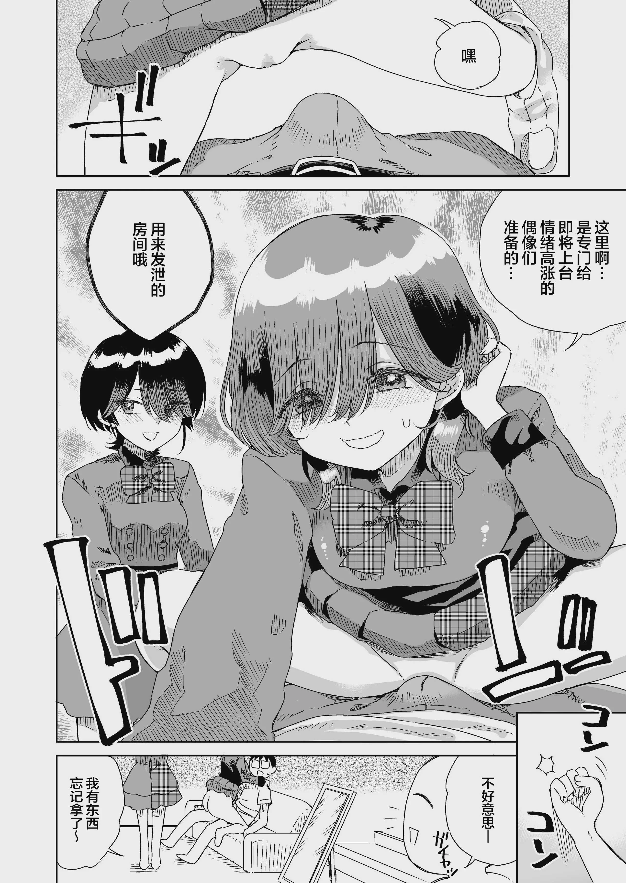 [りふれぼコミック (廣田眞胤)] 幼馴染の双子人気アイドルが「妊娠させて」と迫ってきて、ひたすら本気交尾させられた話 〜私たち貯金あるから安心してパパになってね♪〜