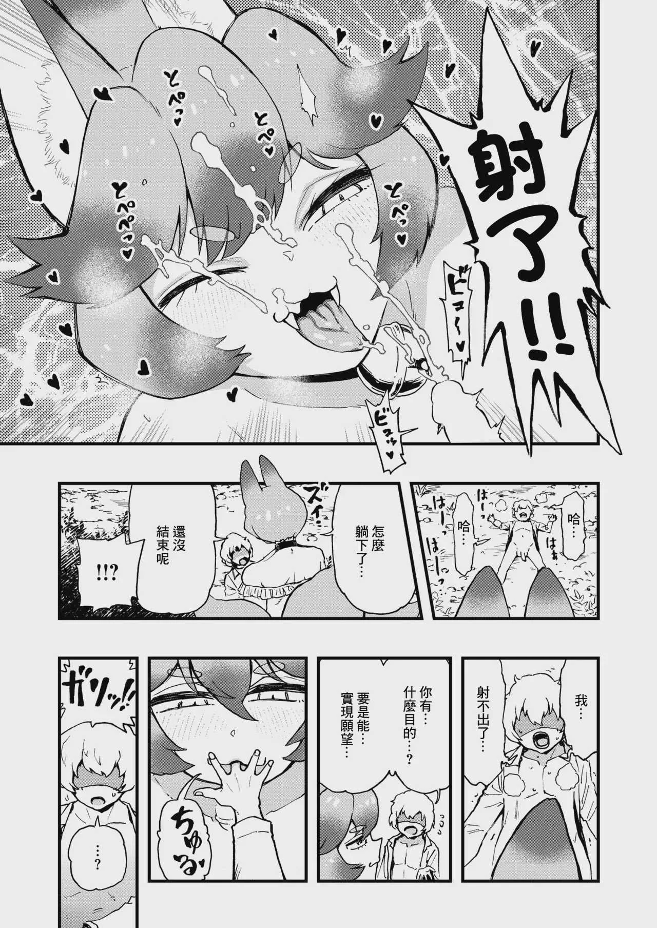 [かなC] あの祠壊したんか! (コミックゼロス #137) [中国翻訳] [DL版]