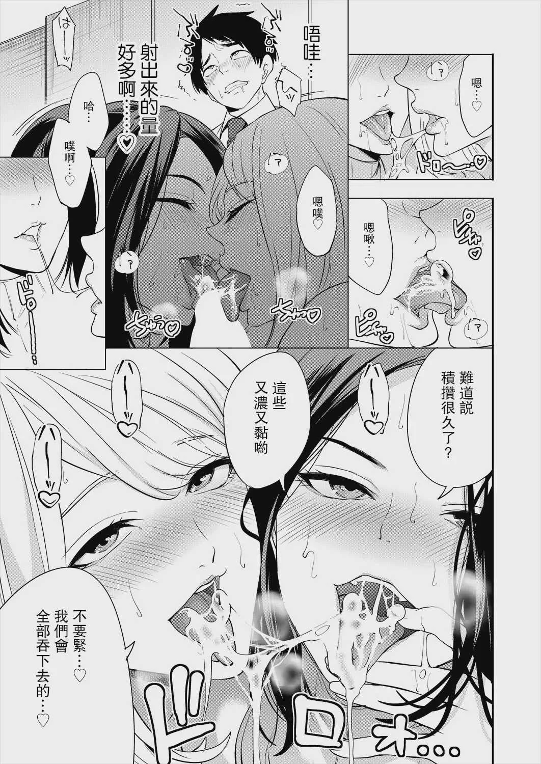 [宮原歩] エロすぎる母親が二人できた話 第1話