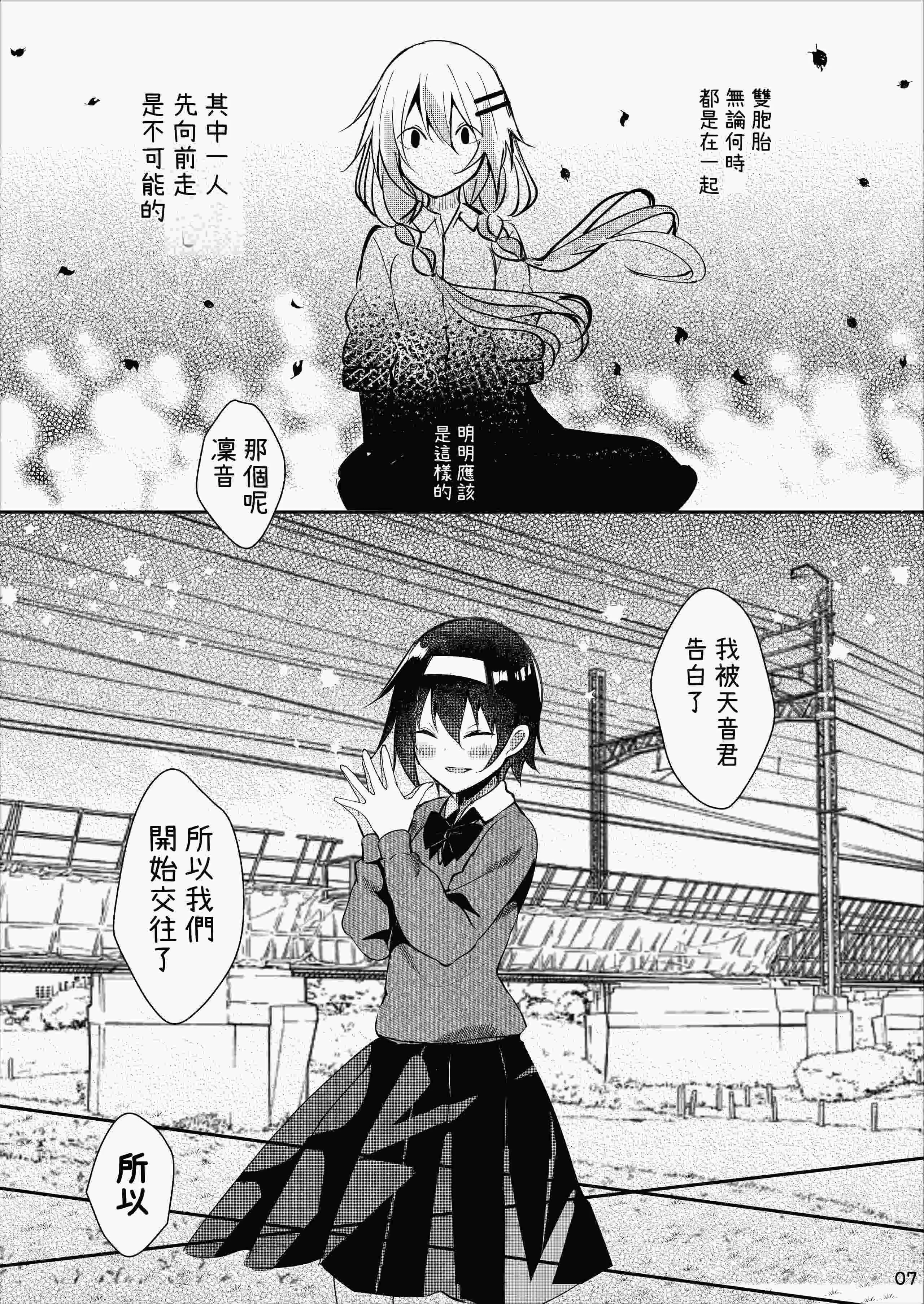 [ろこまに (真夏ろこ)] オトウトコンプレックス [中国翻訳] [DL版]