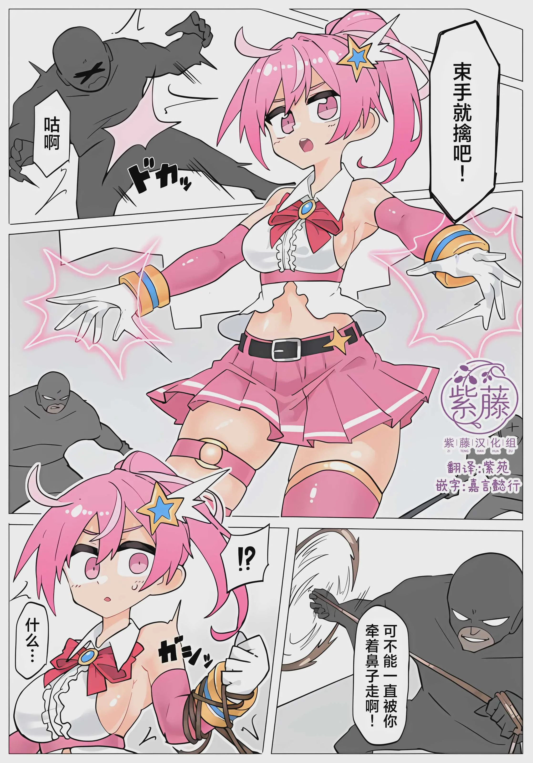 [Skeb]凌辱される変身ヒロイン