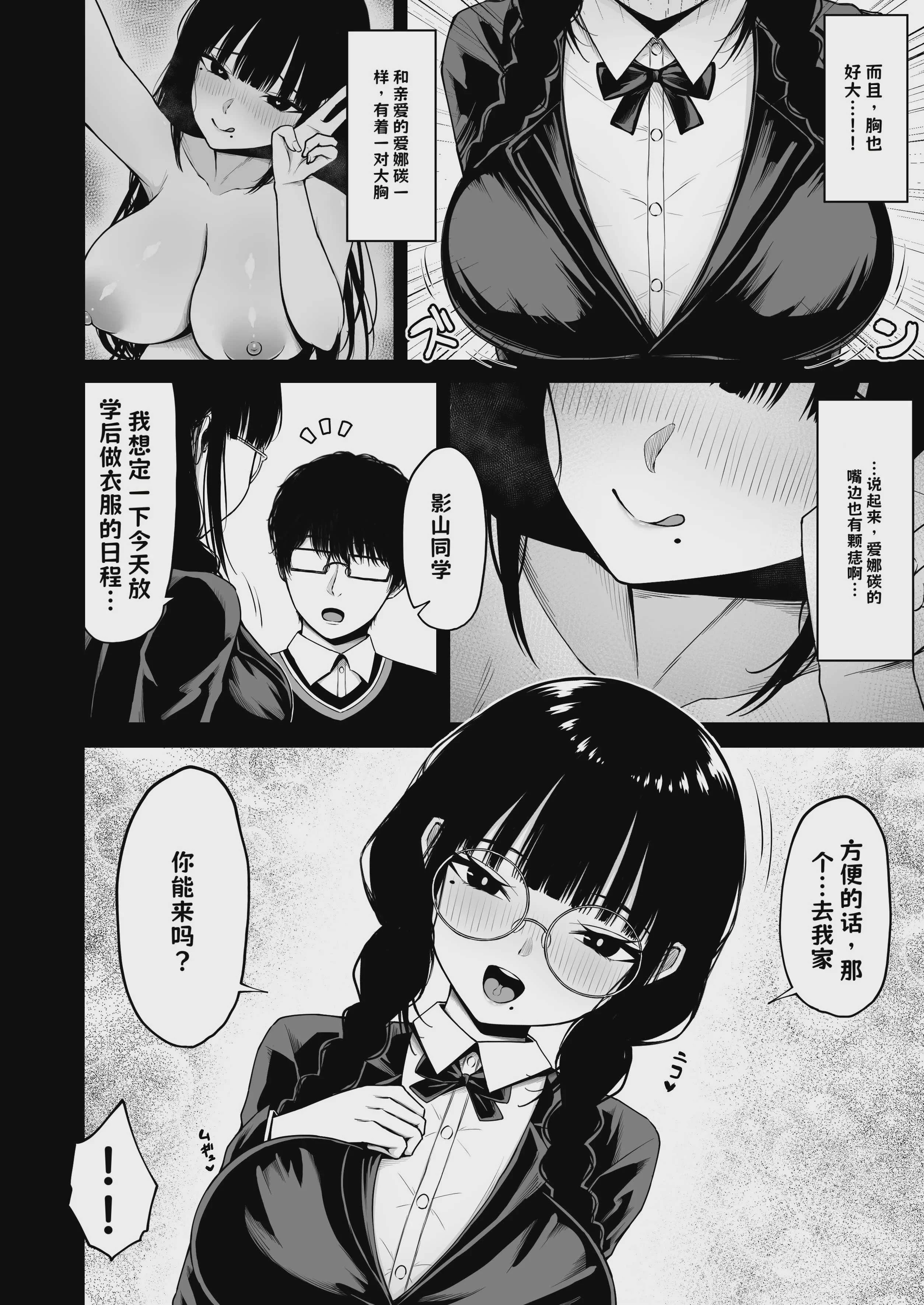 [ちぇるちぇるぱーく (れいちぇる)] 地味なあの娘の裏の裏【AI翻译】