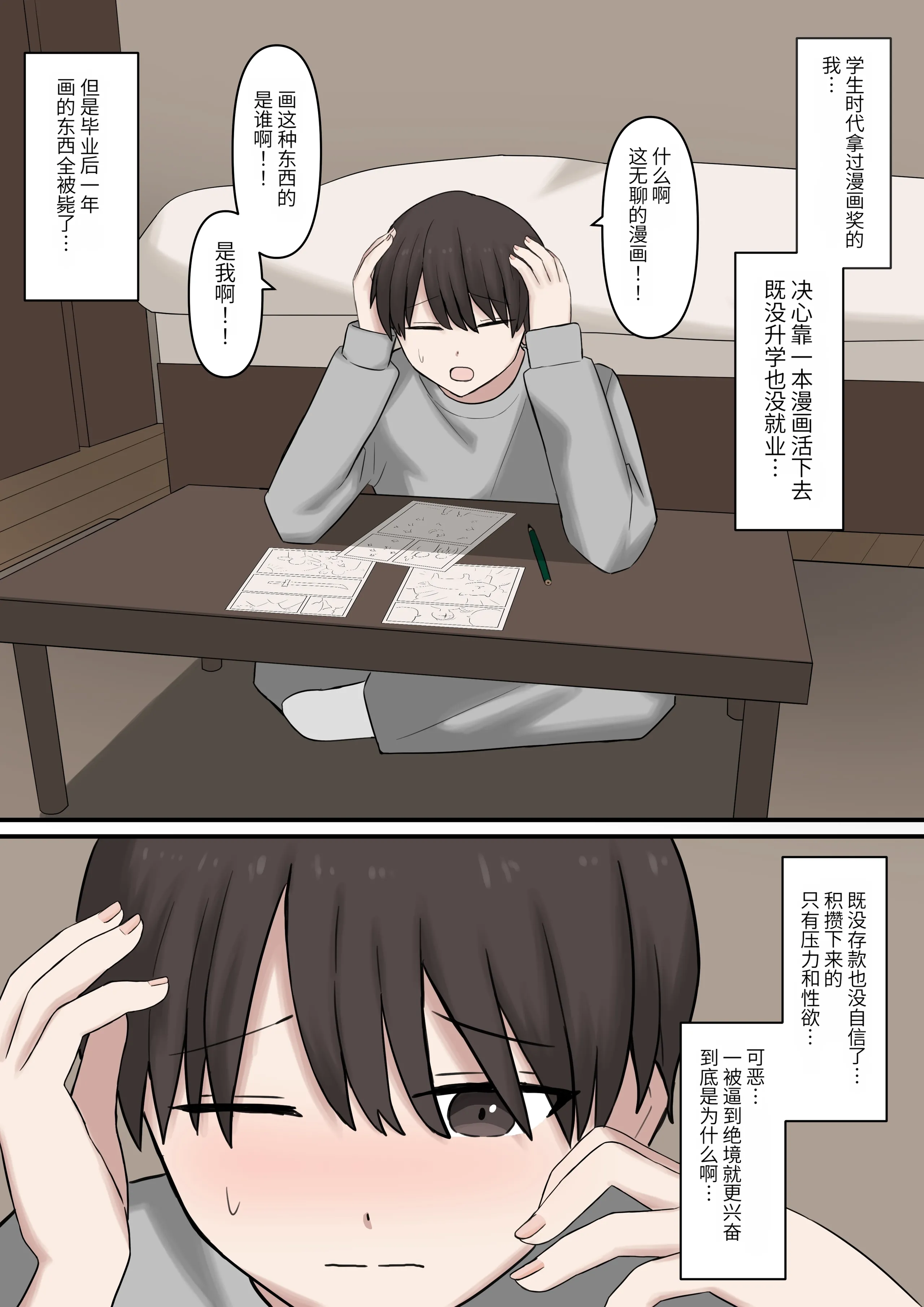 [顔印象零] 優しく甘々に敗北させてくれる後輩彼女