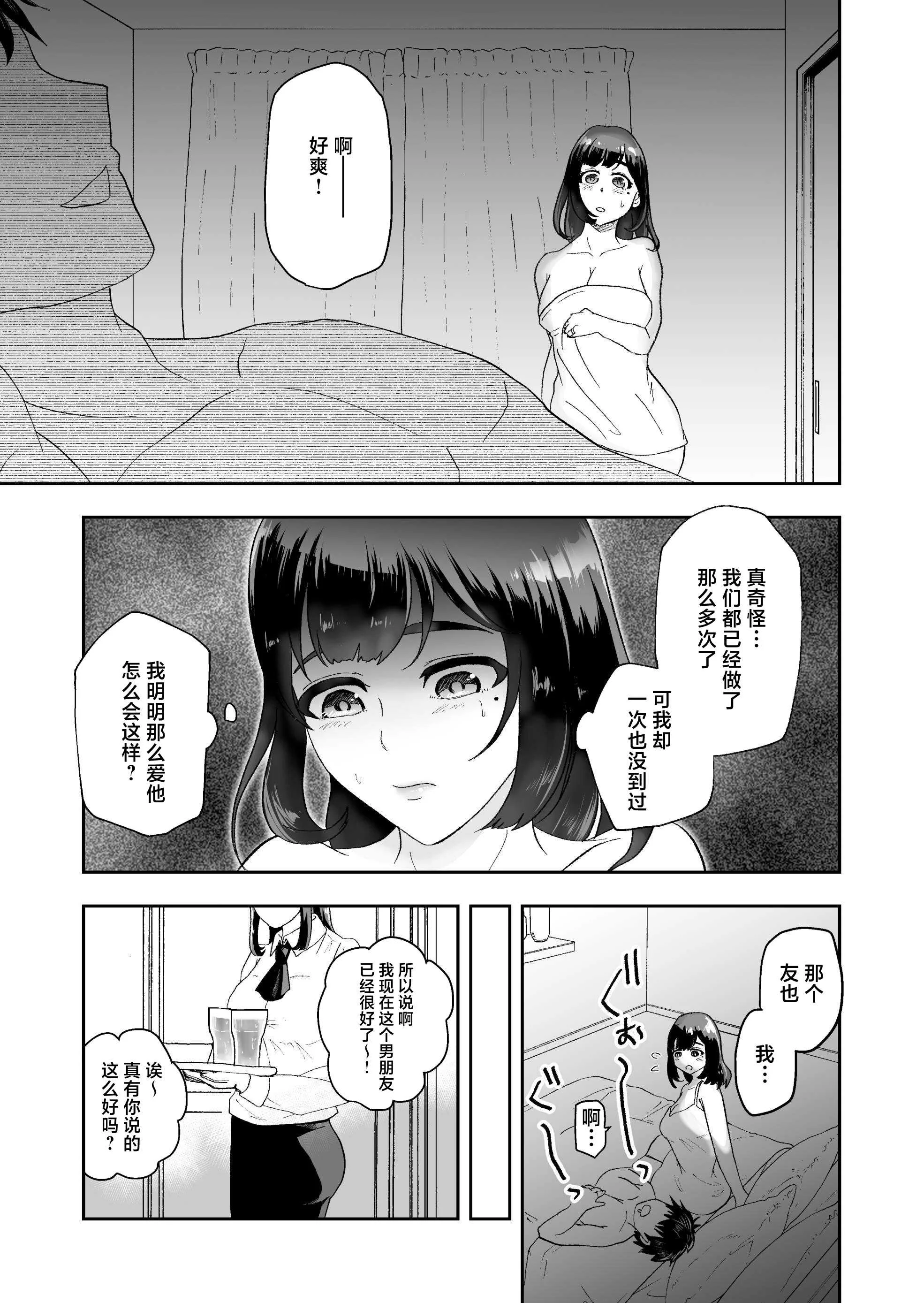 [丸丸ランド (丸1個)] 不感症の清楚な人妻が性感マッサージでメス堕ち寝取られ [中国翻訳]