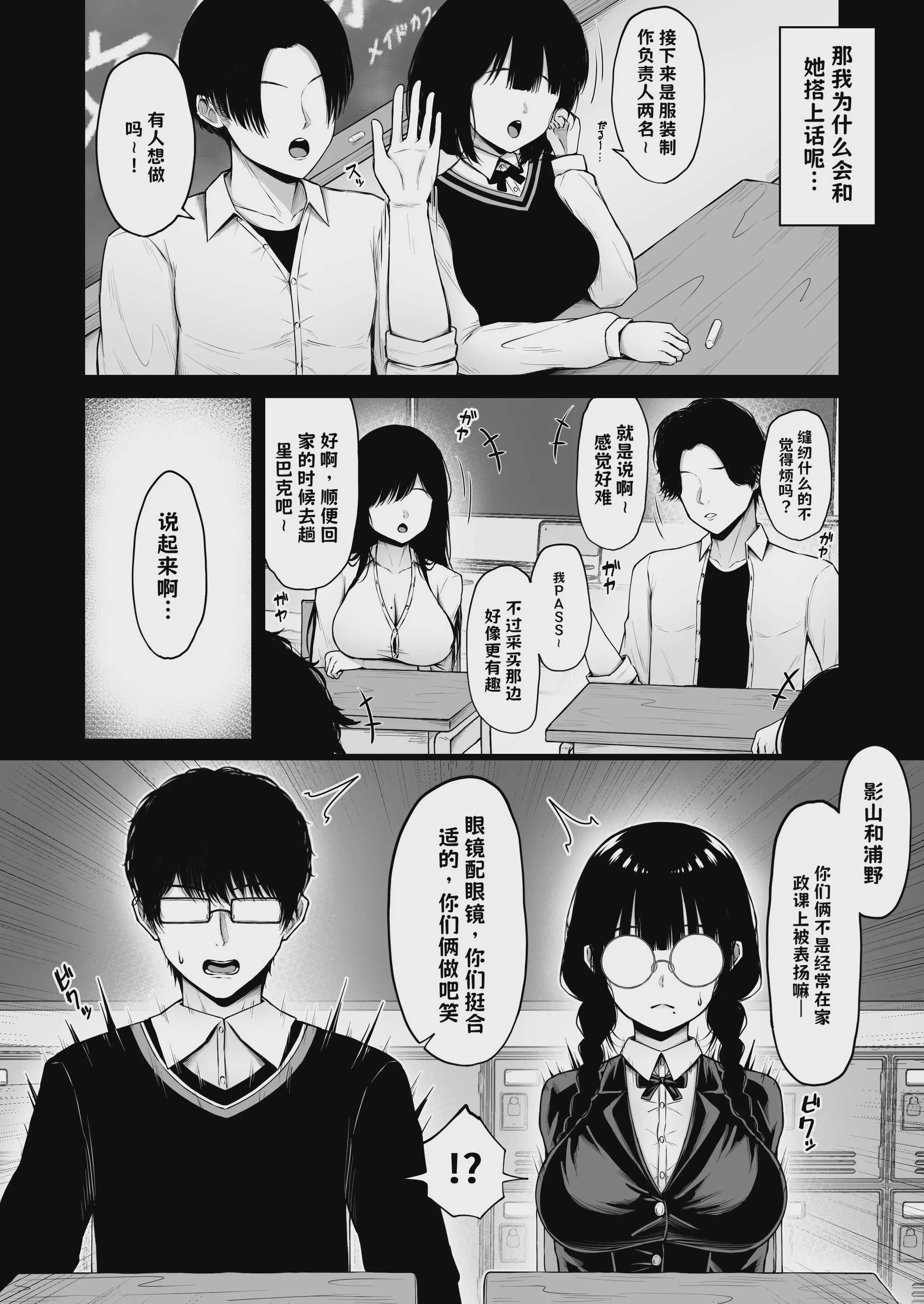 [ちぇるちぇるぱーく (れいちぇる)] 地味なあの娘の裏の裏【AI翻译】