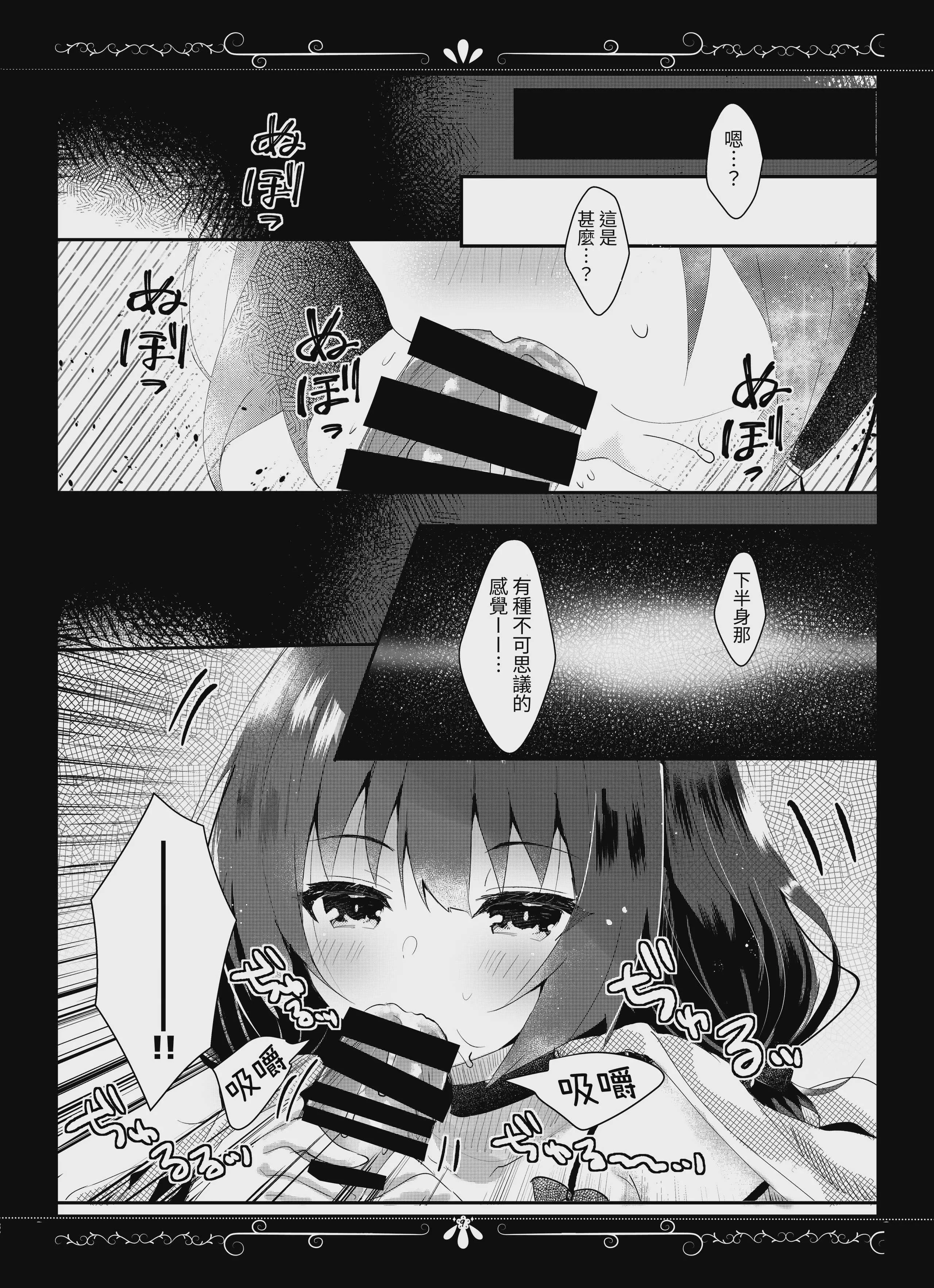 [ろこまに (真夏ろこ)] ゆえに我在り [中国翻訳] [DL版]