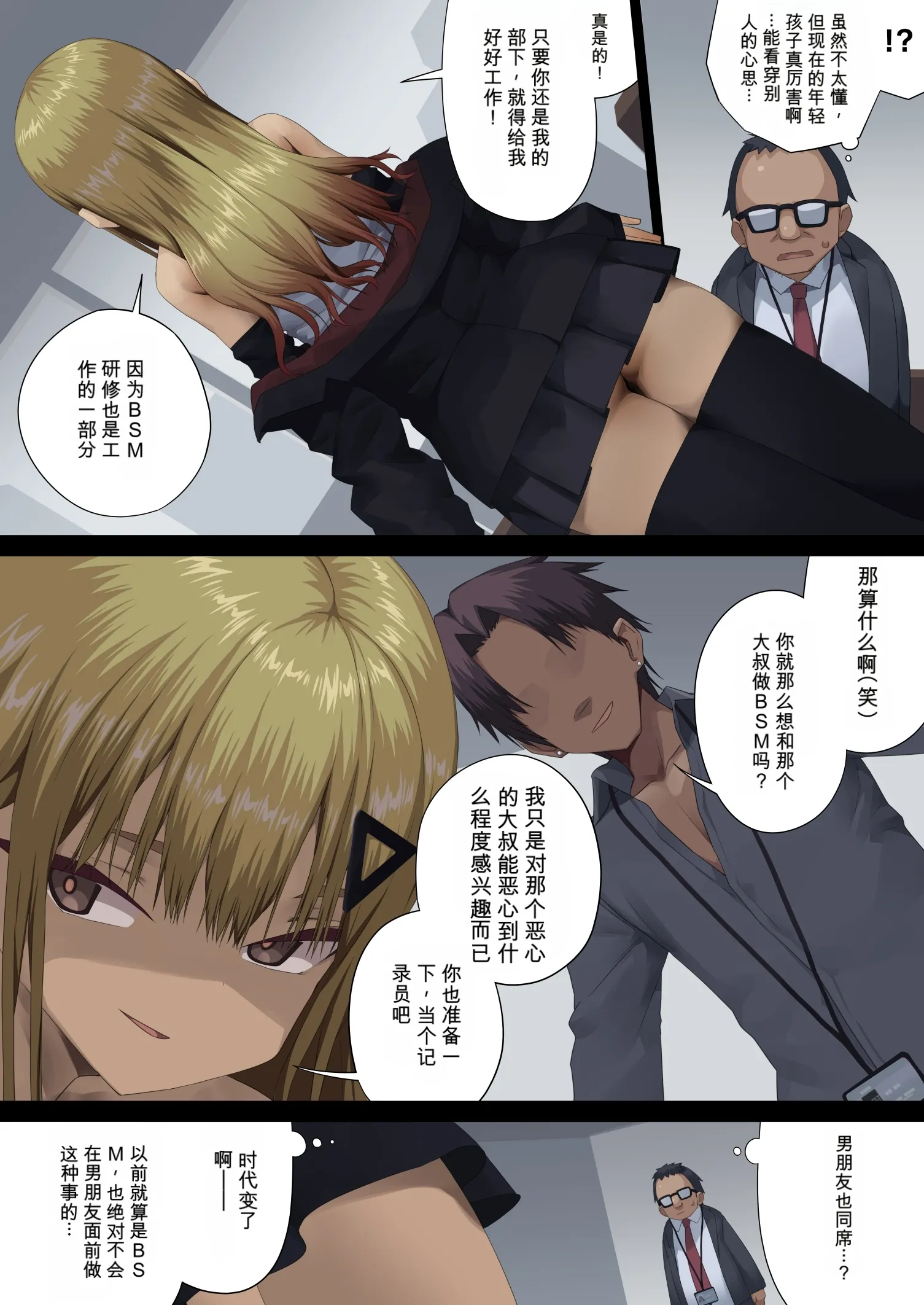 [東京プロミネンストマト]ビジネスセックスマナー年下上司編｜商务性爱礼仪：年下上司篇