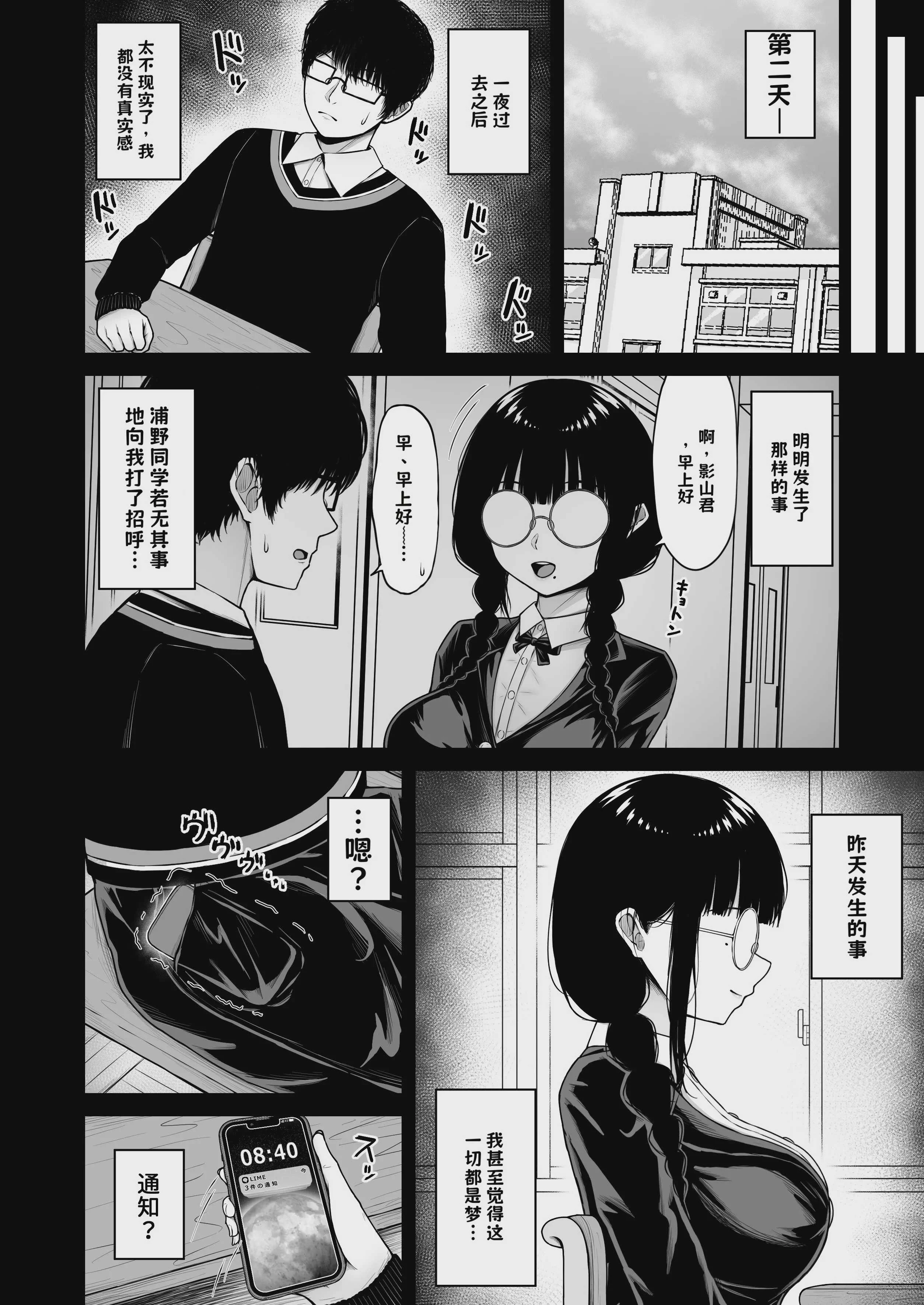 [ちぇるちぇるぱーく (れいちぇる)] 地味なあの娘の裏の裏【AI翻译】