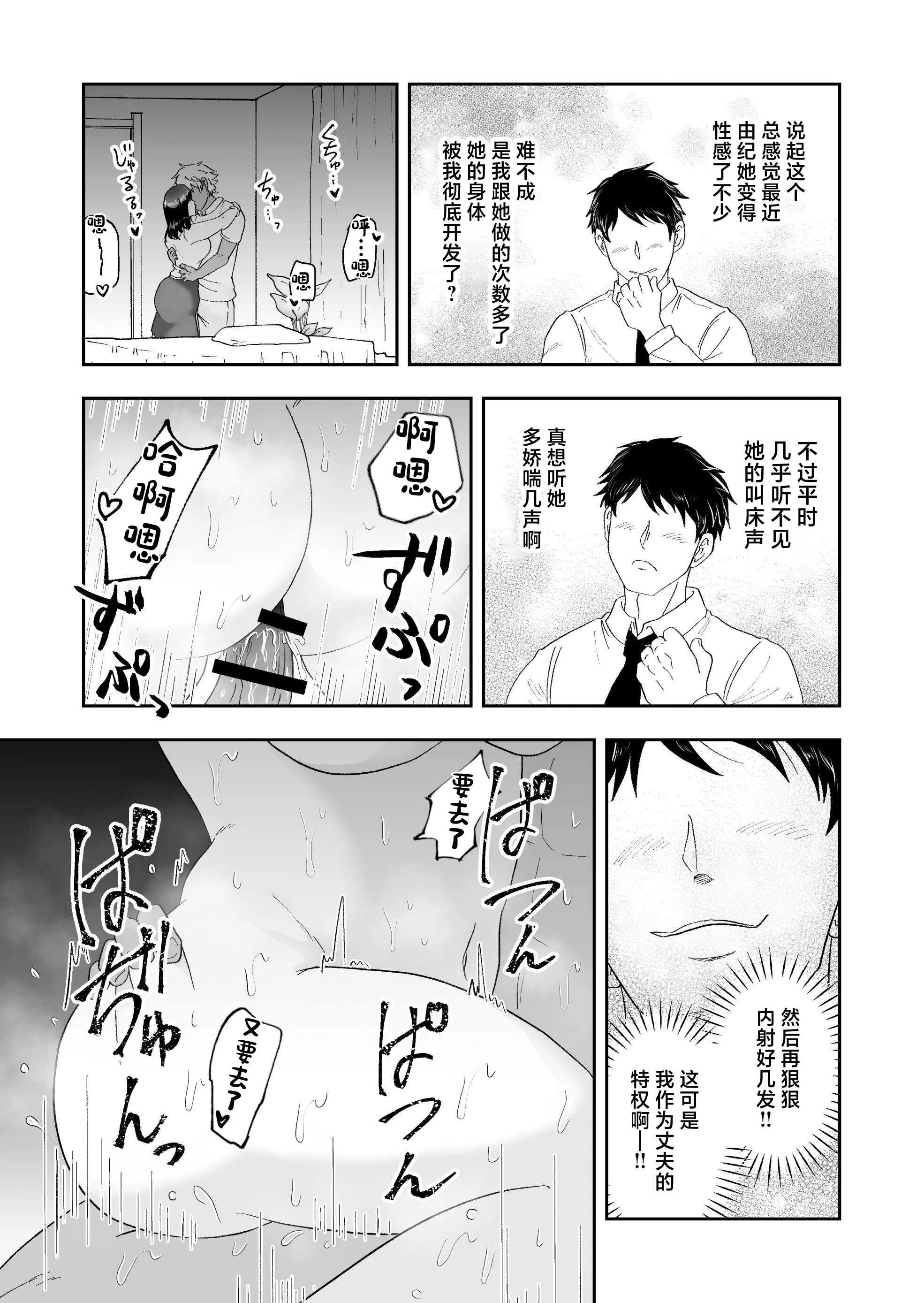 [丸丸ランド (丸1個)] 不感症の清楚な人妻が性感マッサージでメス堕ち寝取られ [中国翻訳]