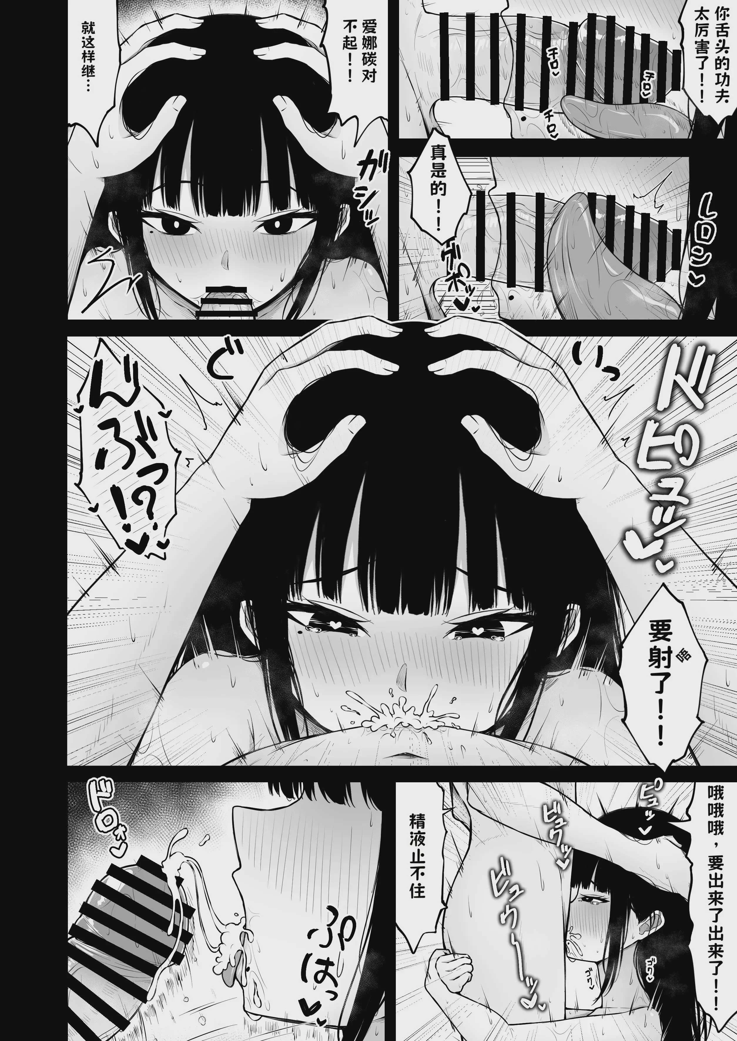 [ちぇるちぇるぱーく (れいちぇる)] 地味なあの娘の裏の裏【AI翻译】