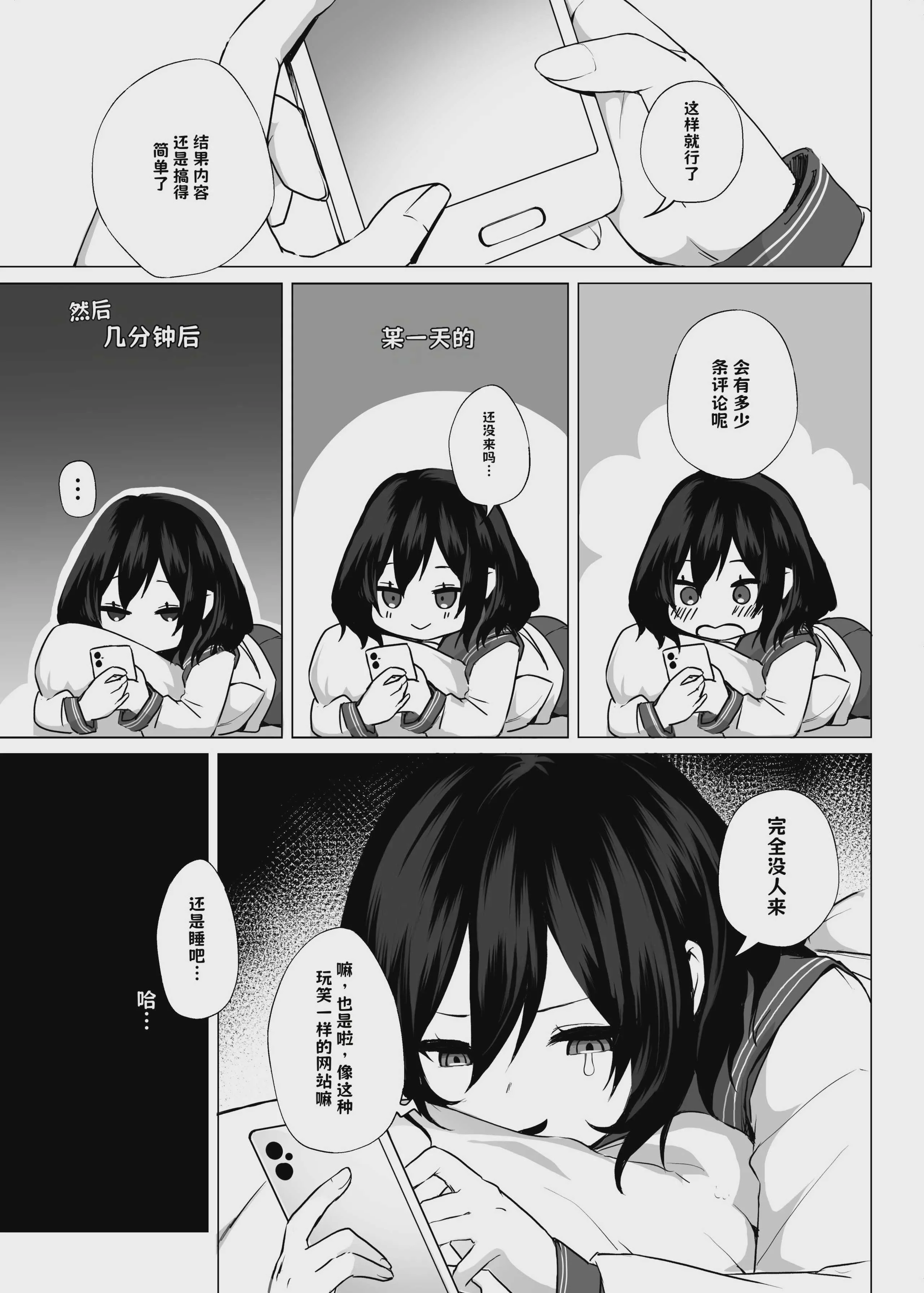[MGMGOM (十河ましろ)] 欲求不満だから遊んでよ [DL版]【AI翻译】