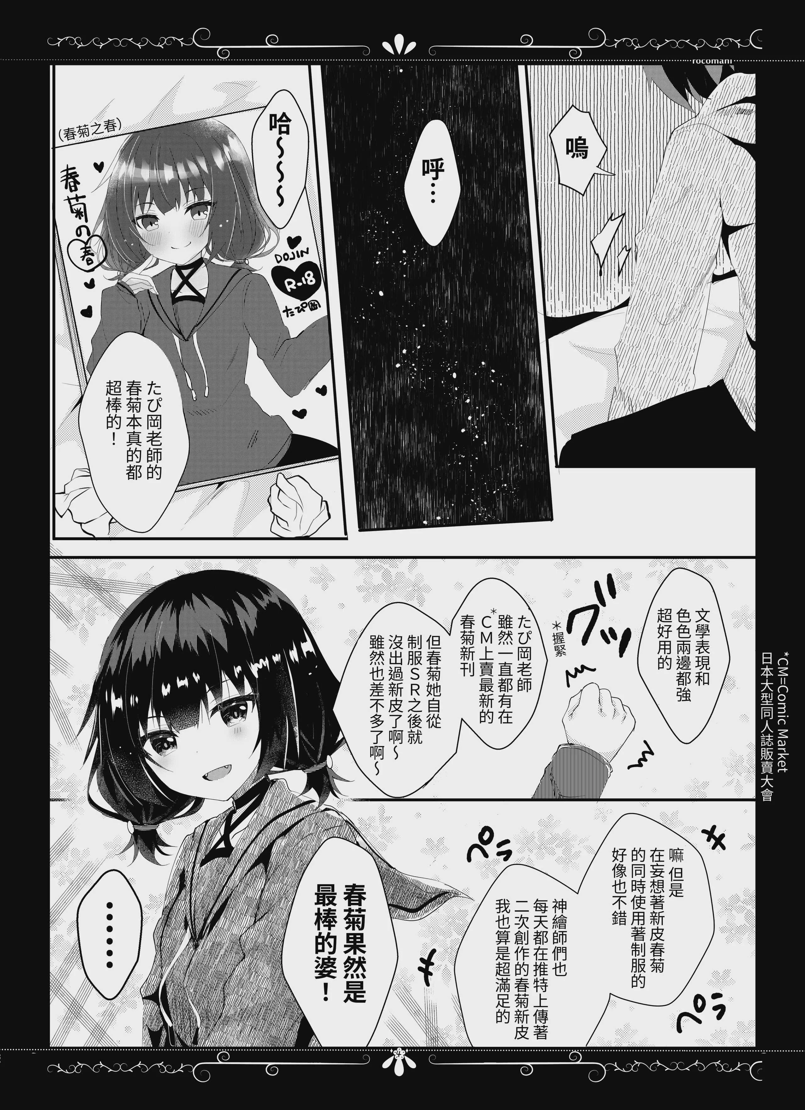 [ろこまに (真夏ろこ)] ゆえに我在り [中国翻訳] [DL版]