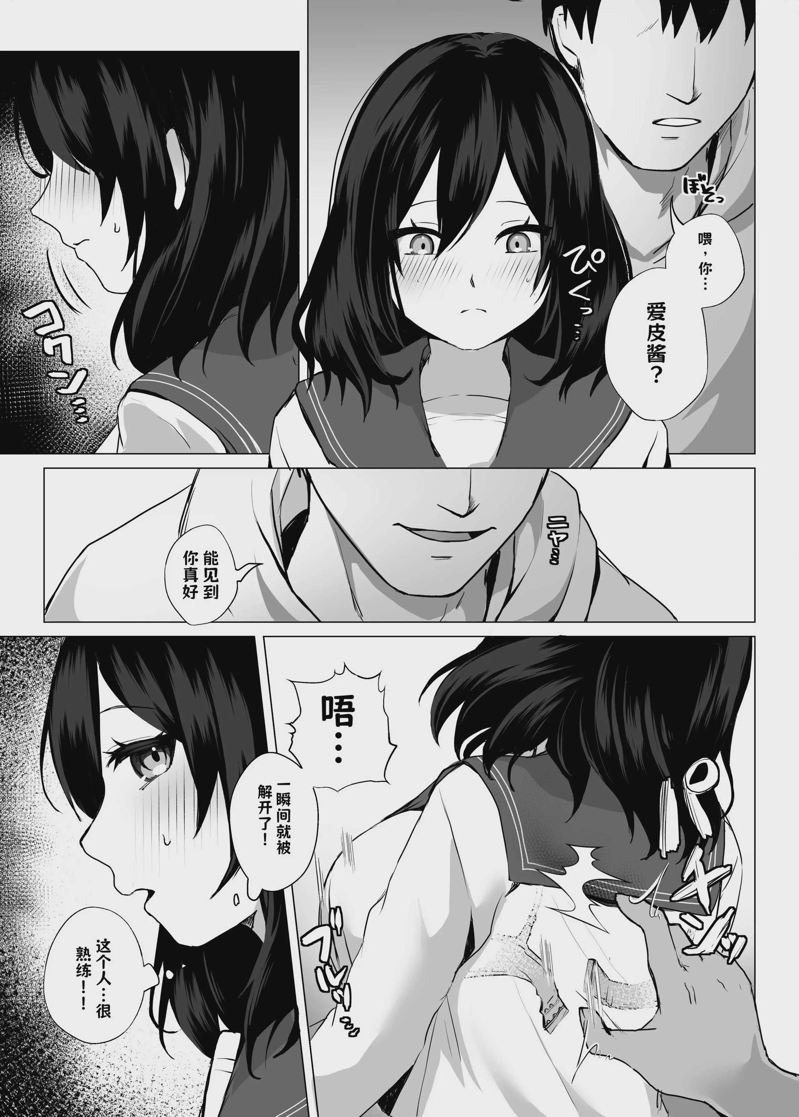 [MGMGOM (十河ましろ)] 欲求不満だから遊んでよ [DL版]【AI翻译】