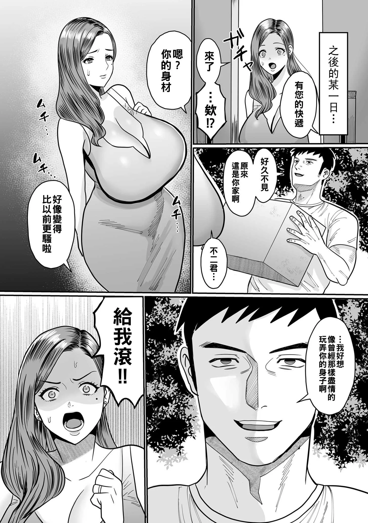 [卯和馬実] 過去のある女 前編