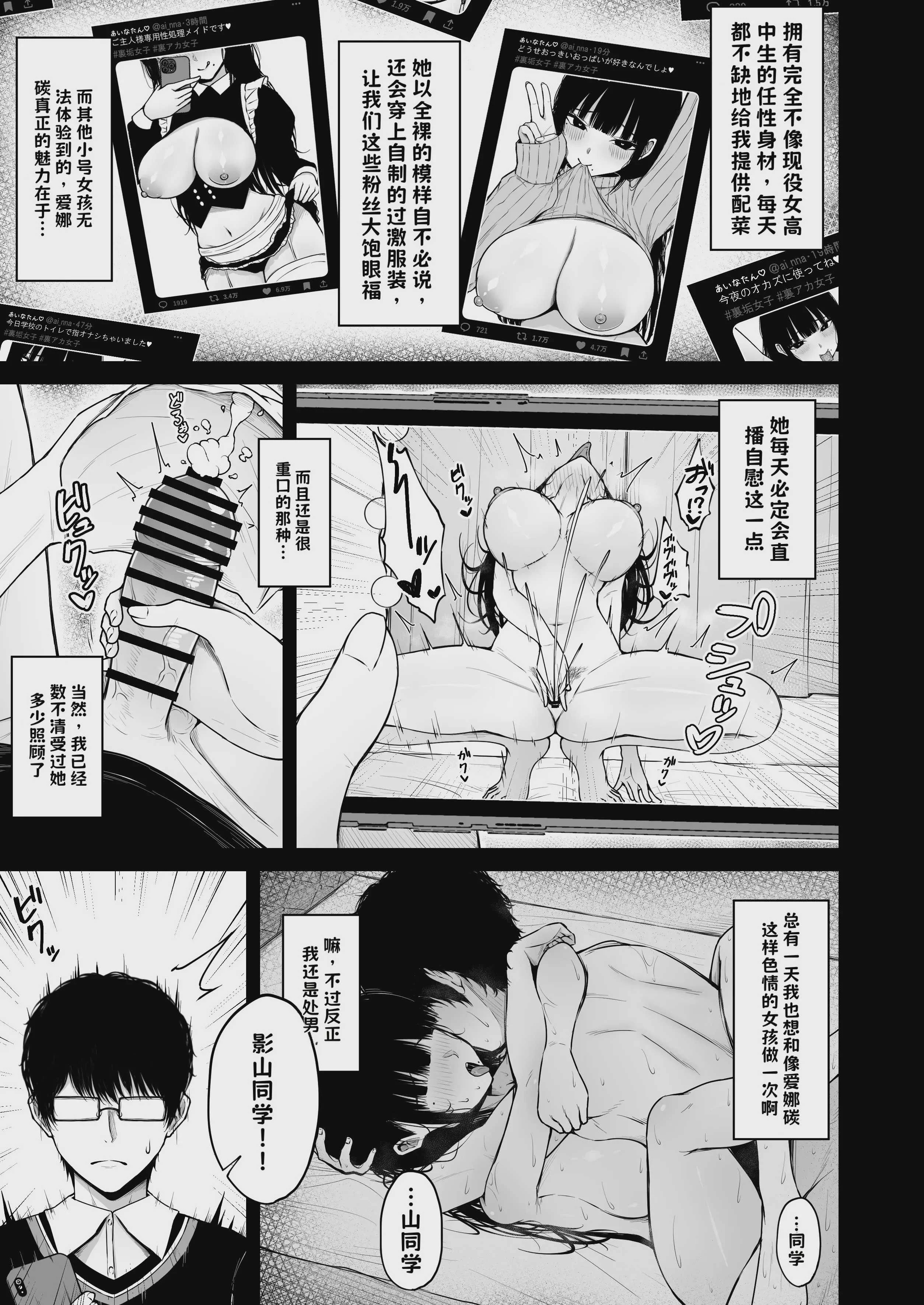 [ちぇるちぇるぱーく (れいちぇる)] 地味なあの娘の裏の裏【AI翻译】