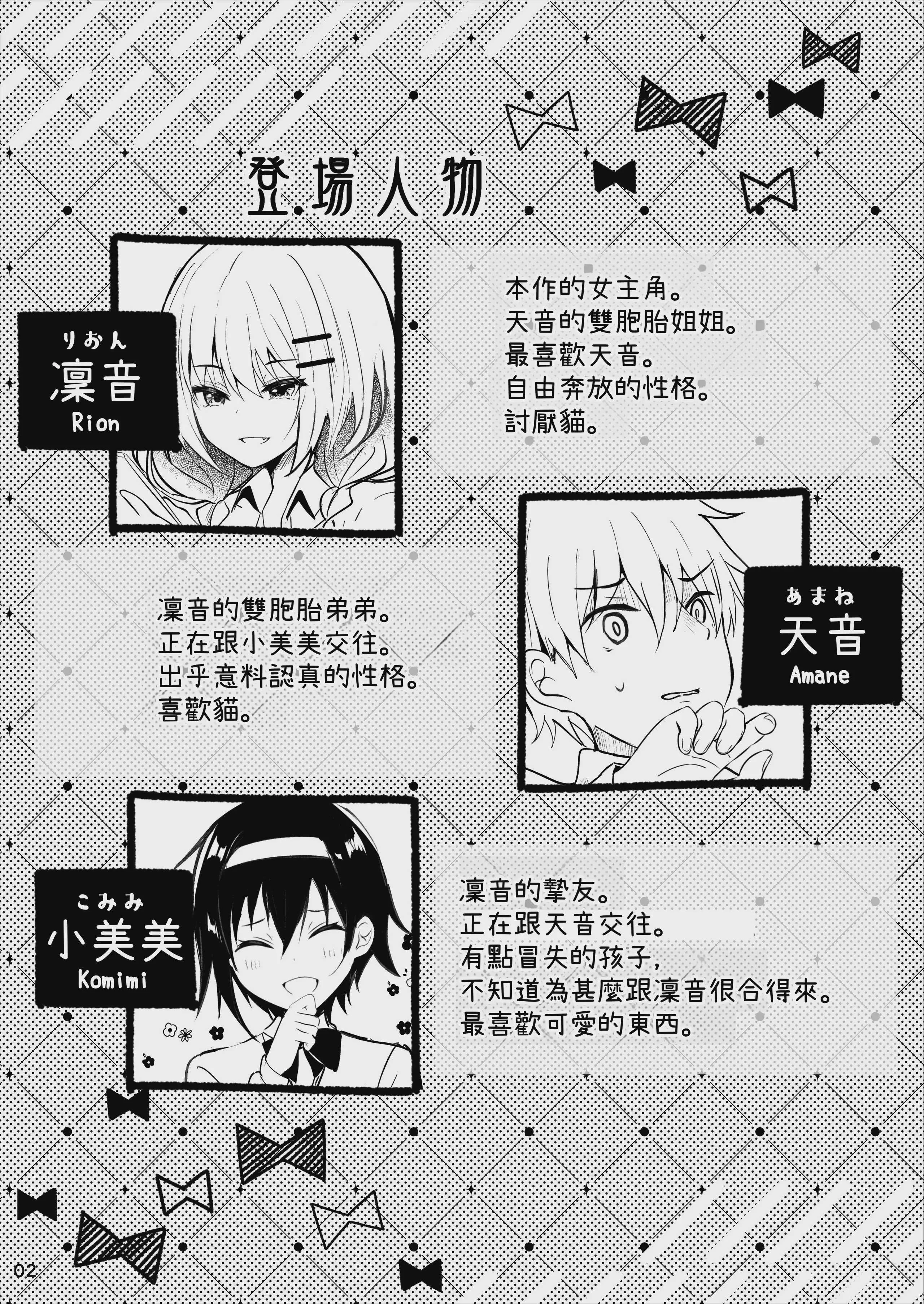 [ろこまに (真夏ろこ)] オトウトコンプレックス [中国翻訳] [DL版]